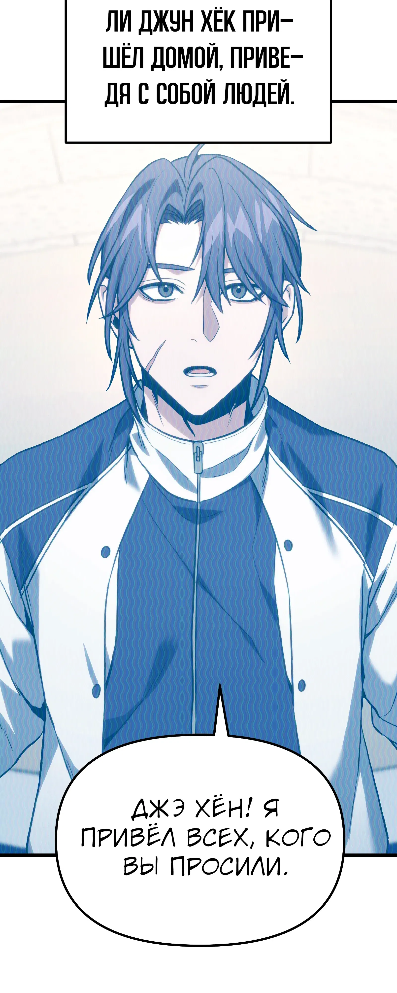 Манга Совершенный Человек не может покинуть свой дом - Глава 60 Страница 54