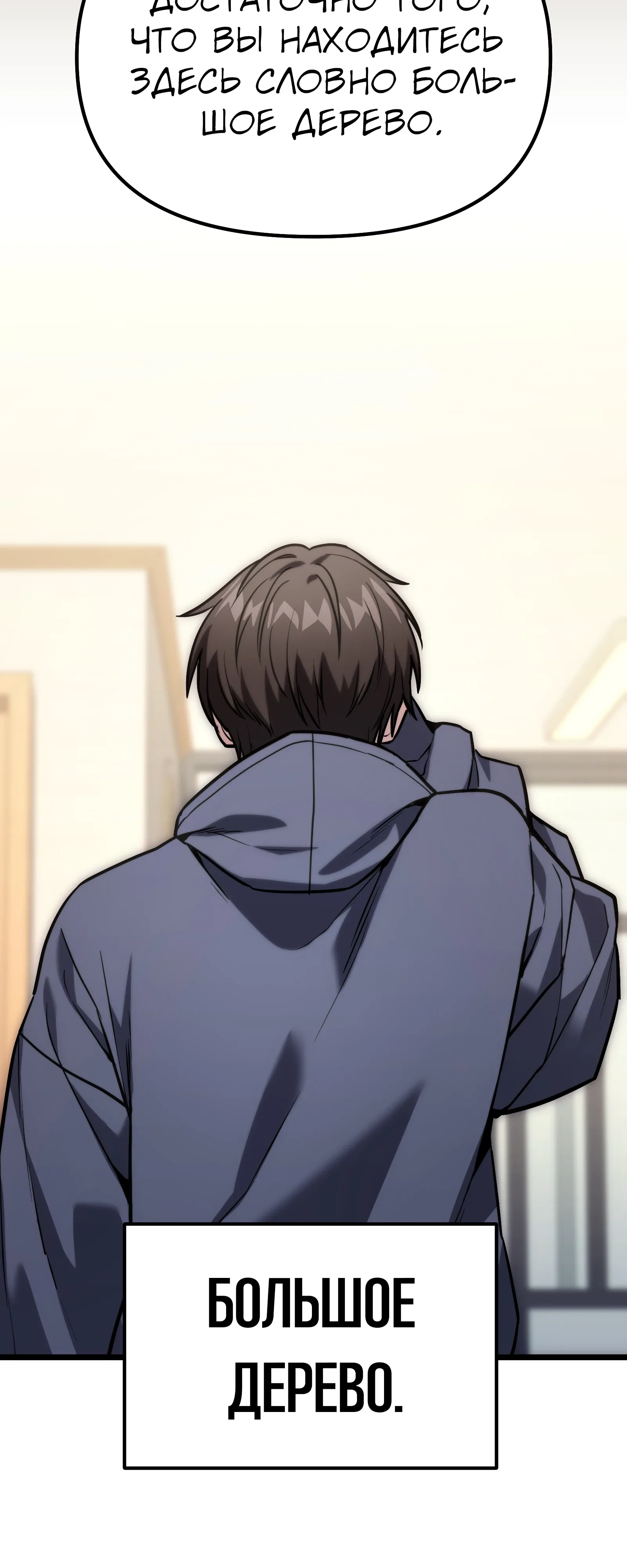 Манга Совершенный Человек не может покинуть свой дом - Глава 60 Страница 39