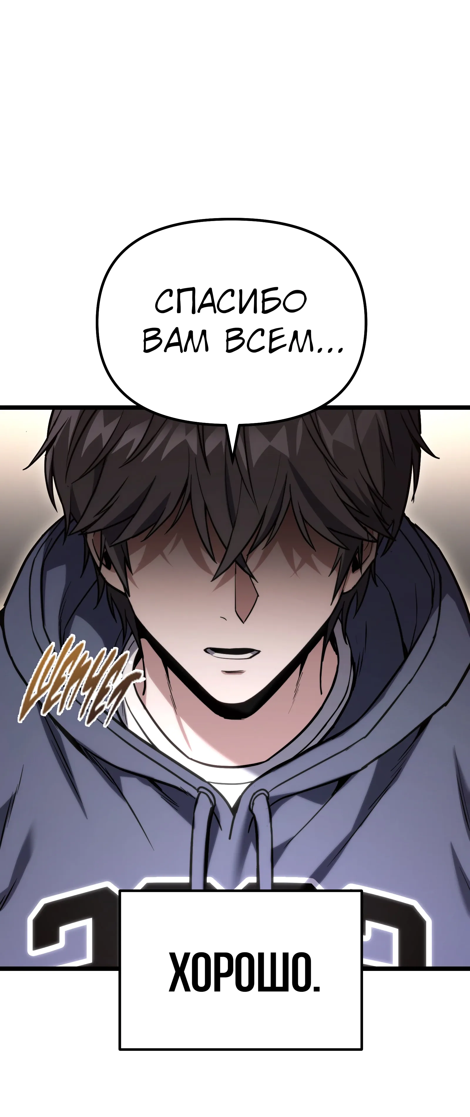 Манга Совершенный Человек не может покинуть свой дом - Глава 60 Страница 41