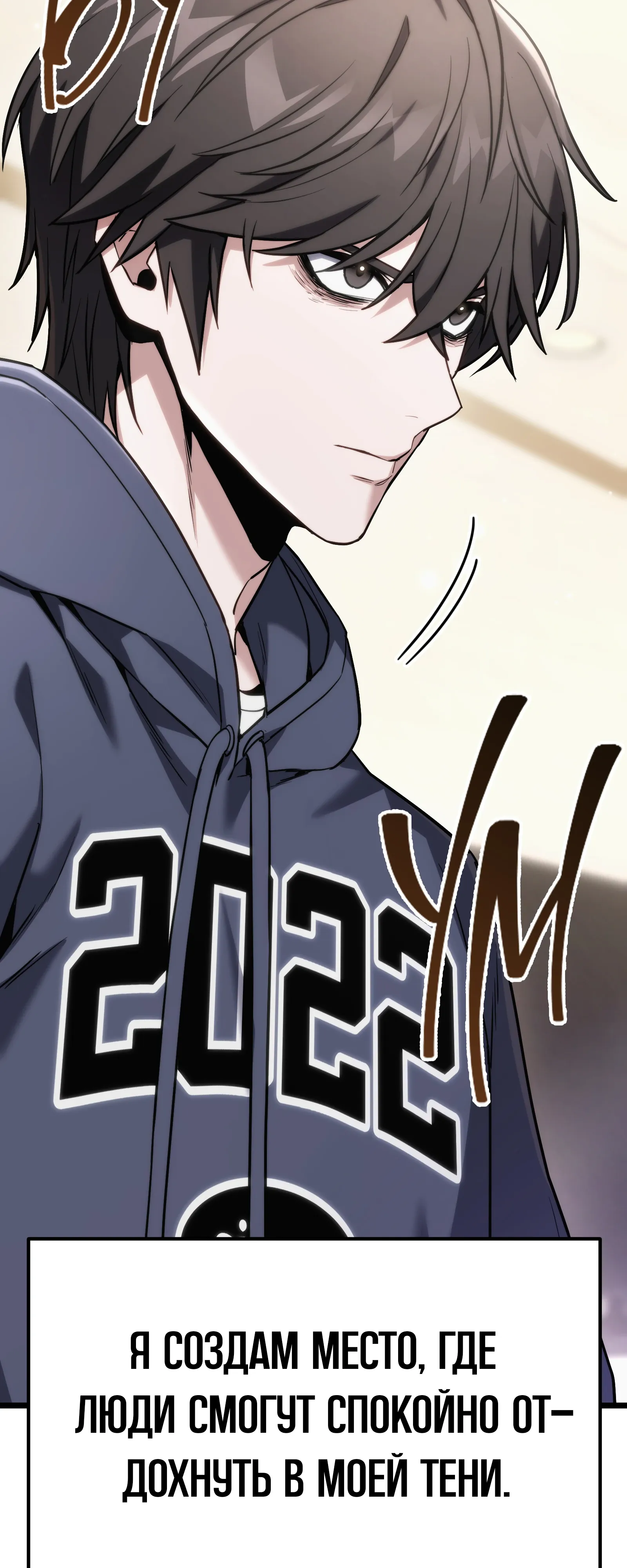 Манга Совершенный Человек не может покинуть свой дом - Глава 60 Страница 48