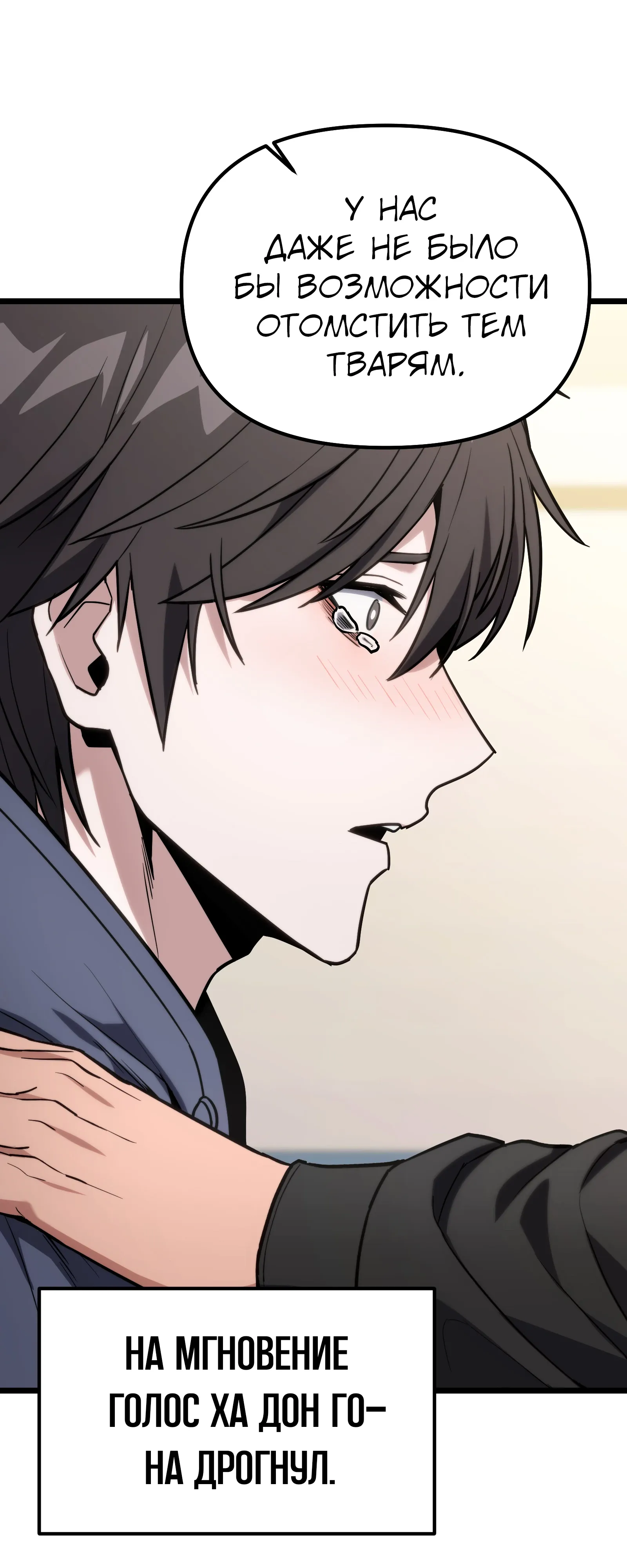 Манга Совершенный Человек не может покинуть свой дом - Глава 60 Страница 15