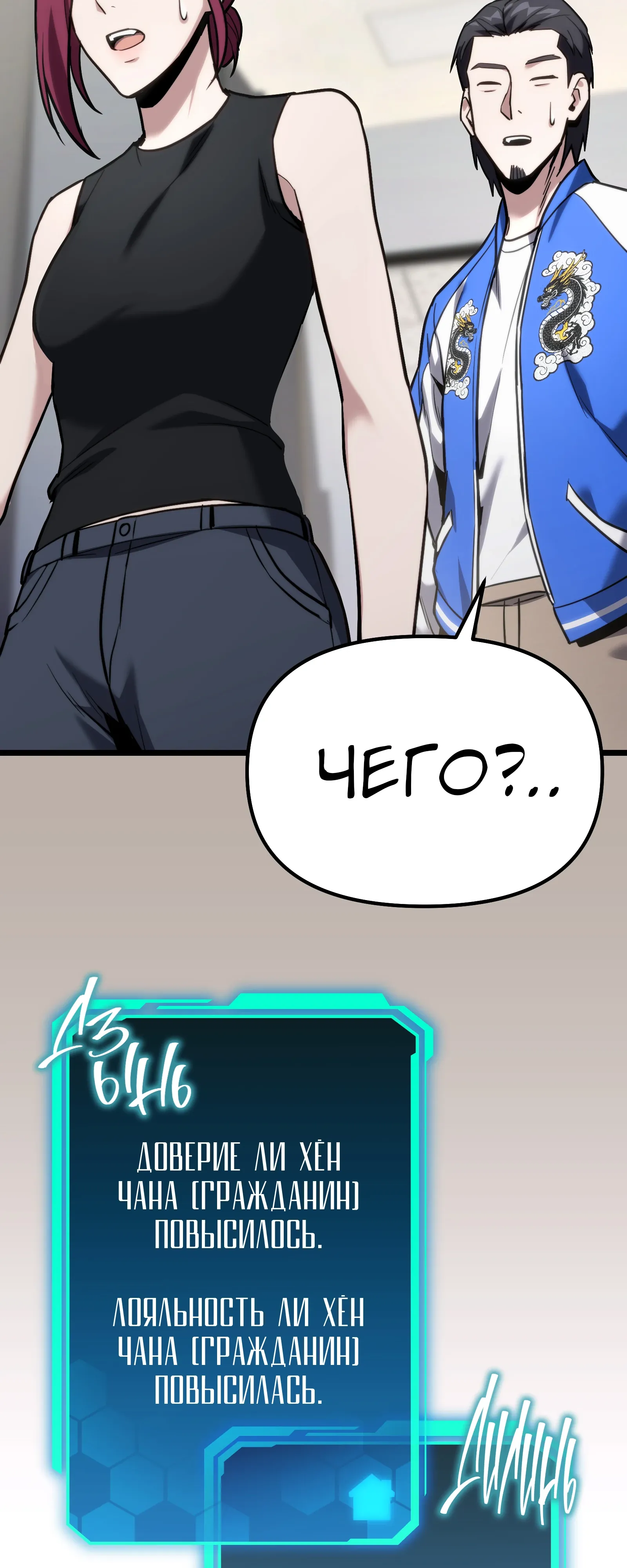Манга Совершенный Человек не может покинуть свой дом - Глава 60 Страница 64