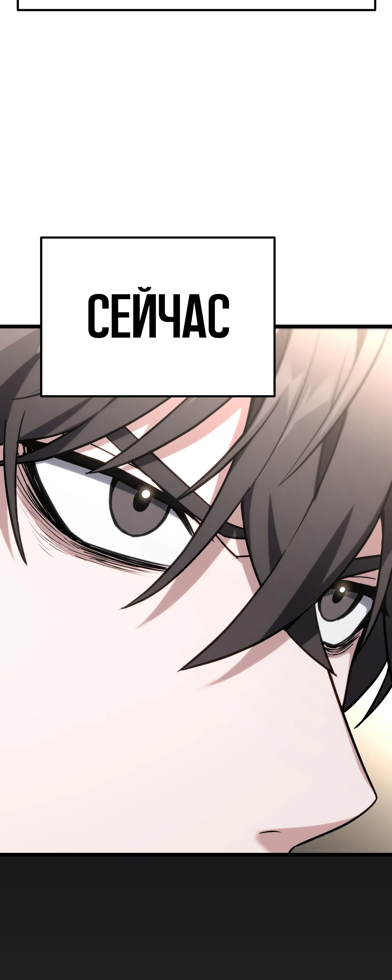 Манга Совершенный Человек не может покинуть свой дом - Глава 60 Страница 49