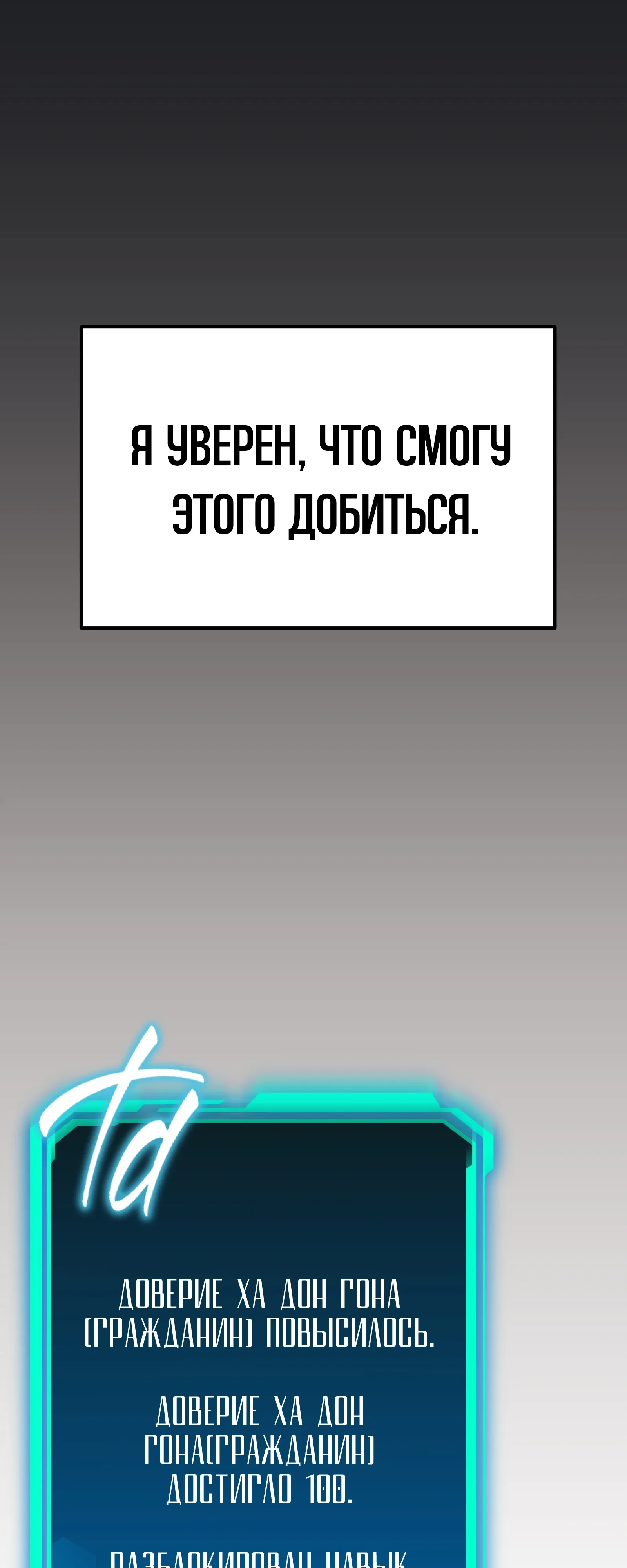 Манга Совершенный Человек не может покинуть свой дом - Глава 60 Страница 50
