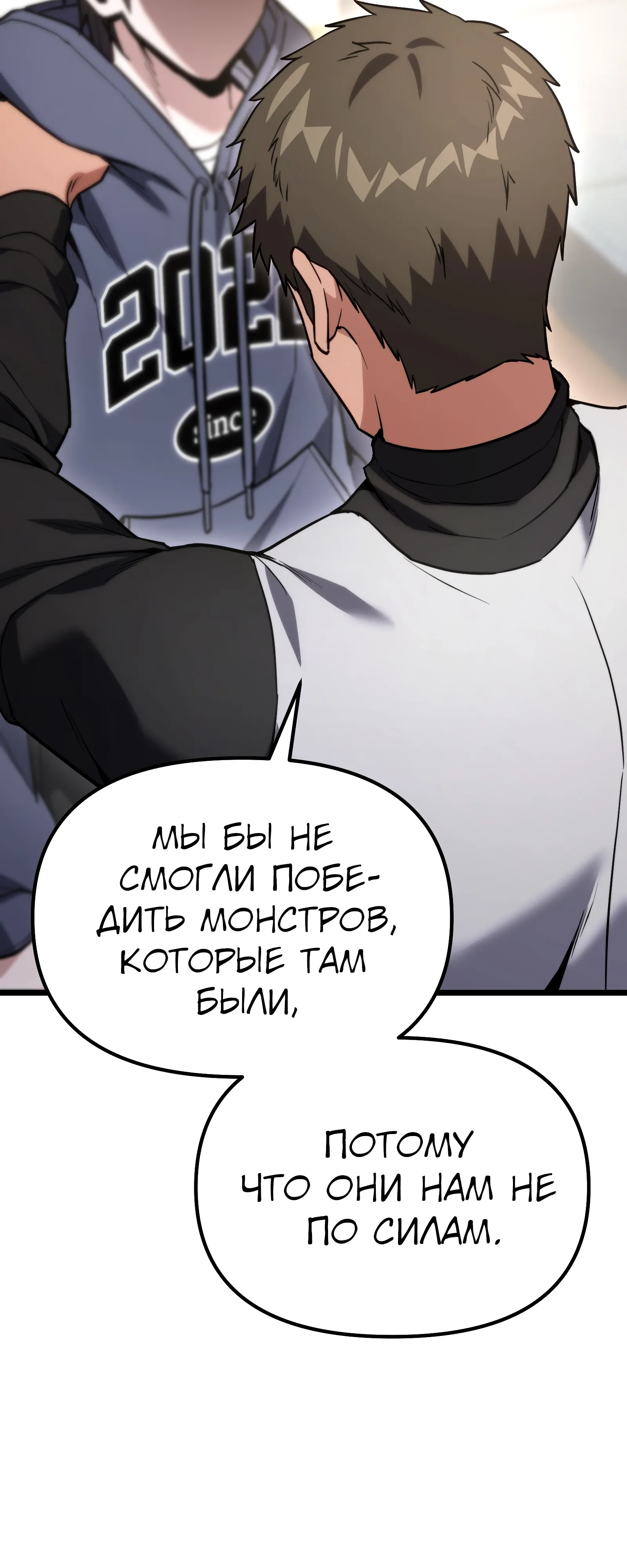 Манга Совершенный Человек не может покинуть свой дом - Глава 60 Страница 17