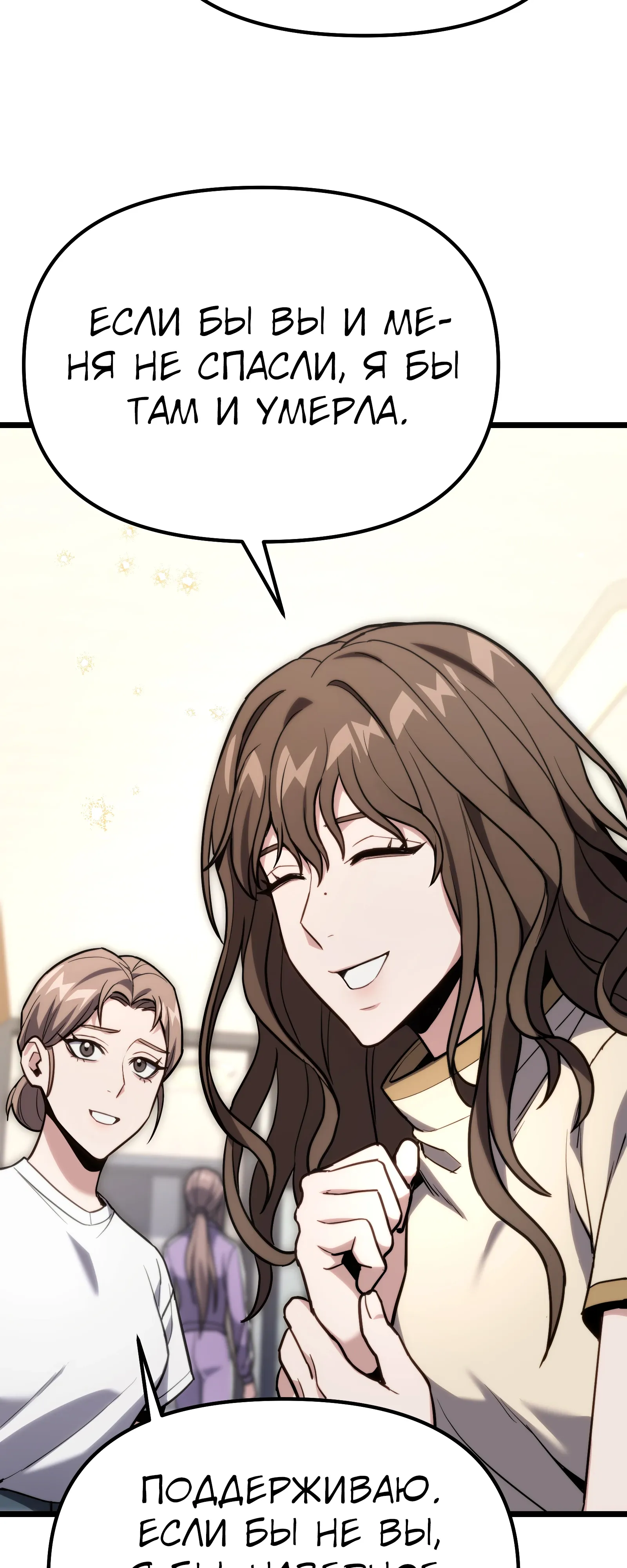 Манга Совершенный Человек не может покинуть свой дом - Глава 60 Страница 30