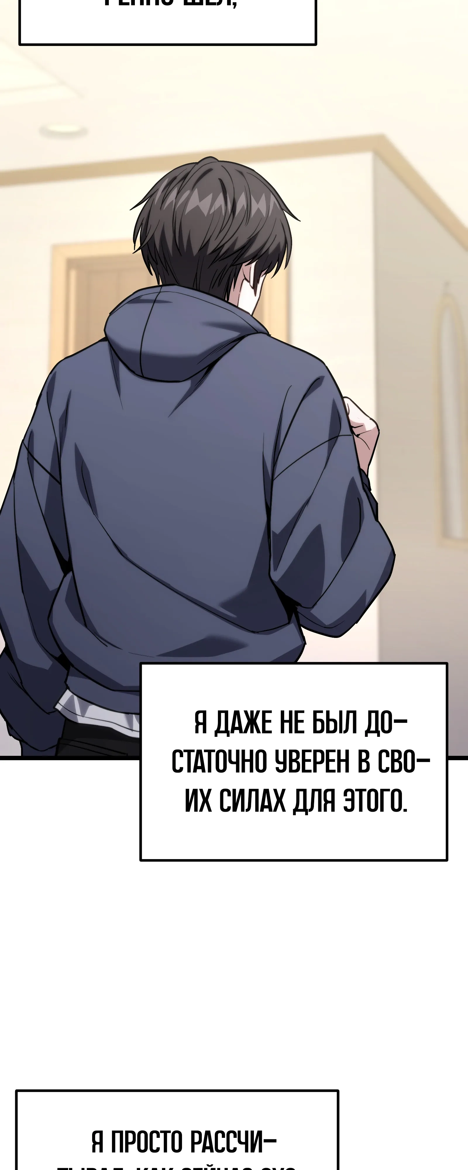 Манга Совершенный Человек не может покинуть свой дом - Глава 60 Страница 45