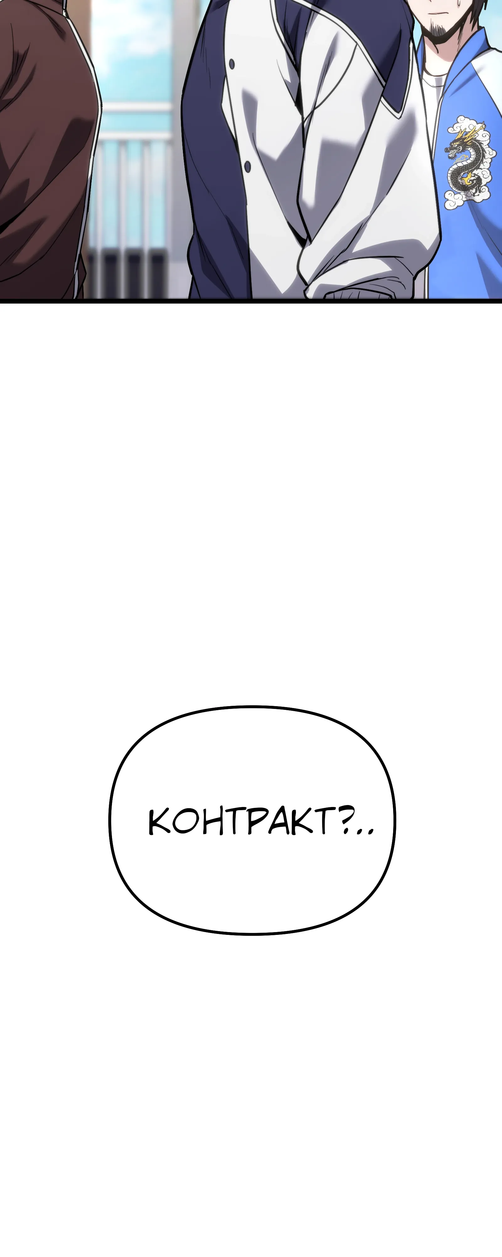 Манга Совершенный Человек не может покинуть свой дом - Глава 60 Страница 71