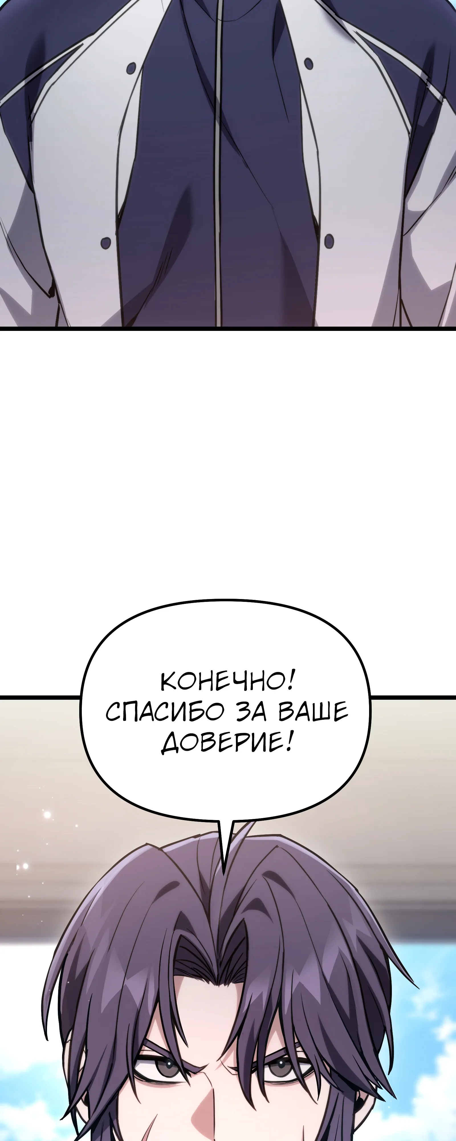 Манга Совершенный Человек не может покинуть свой дом - Глава 60 Страница 83