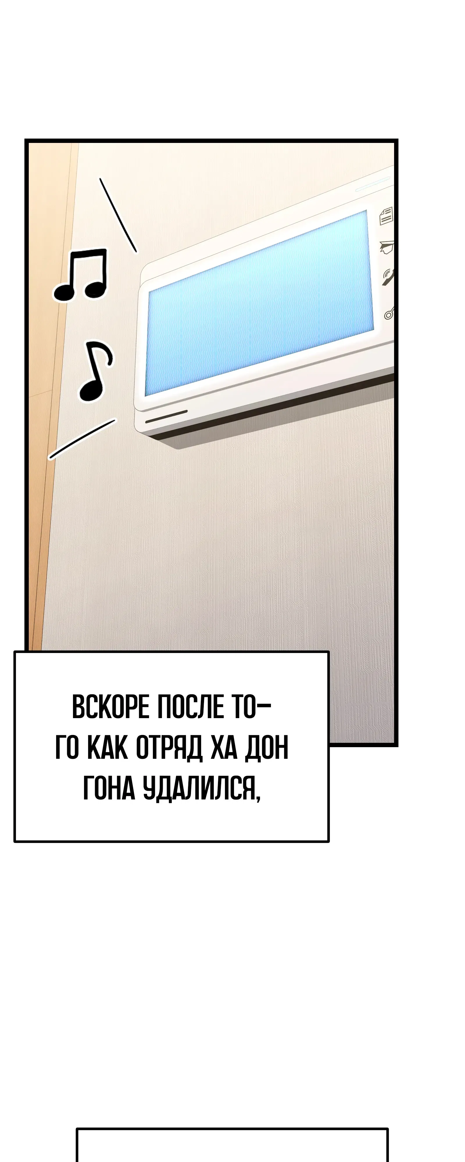 Манга Совершенный Человек не может покинуть свой дом - Глава 60 Страница 53