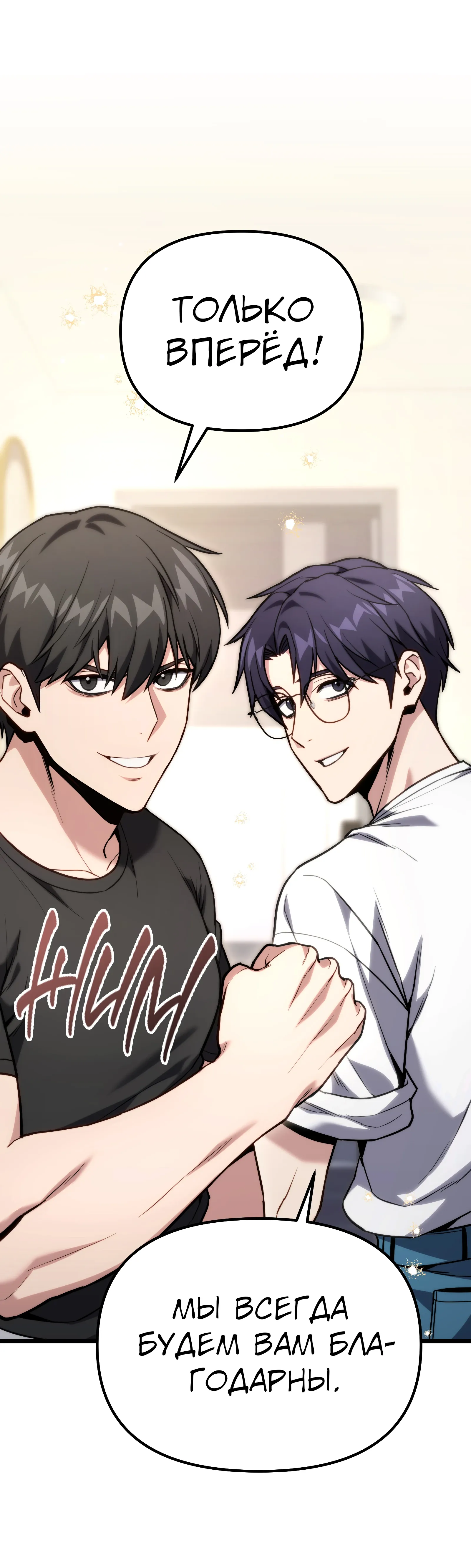 Манга Совершенный Человек не может покинуть свой дом - Глава 60 Страница 28