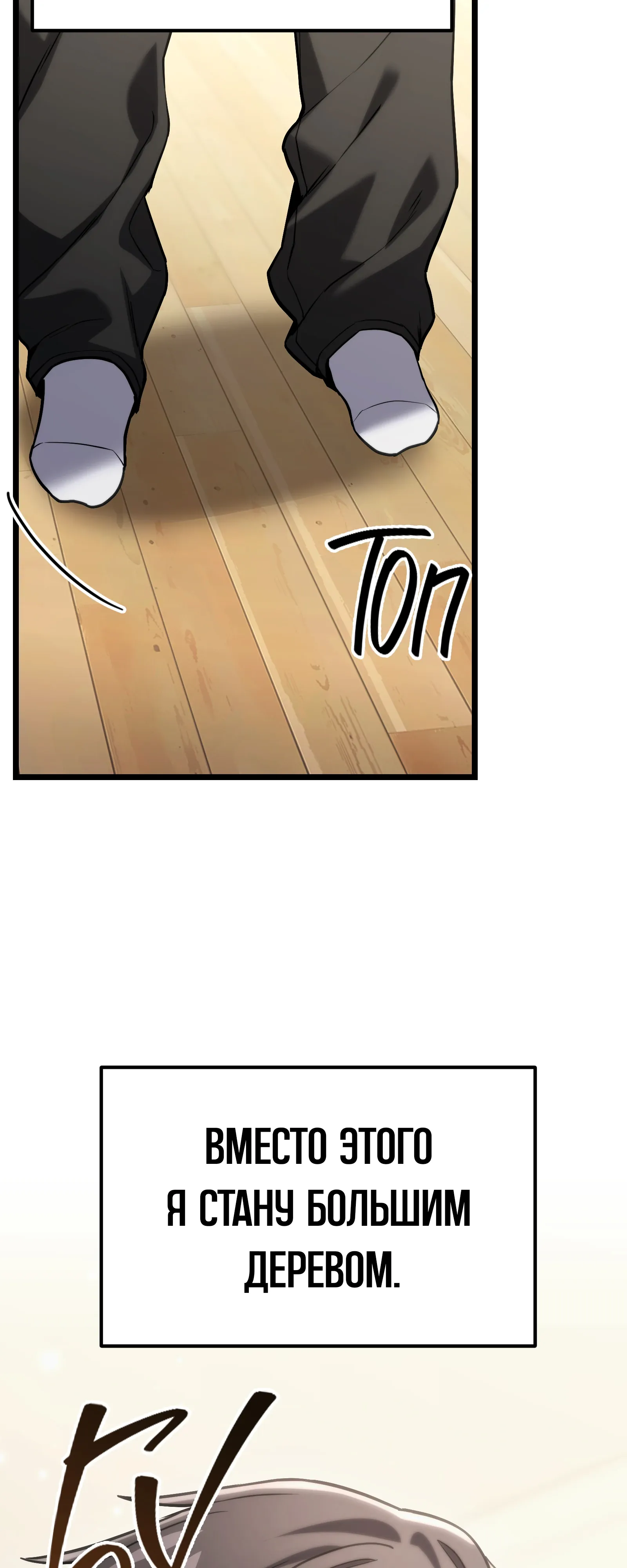 Манга Совершенный Человек не может покинуть свой дом - Глава 60 Страница 47