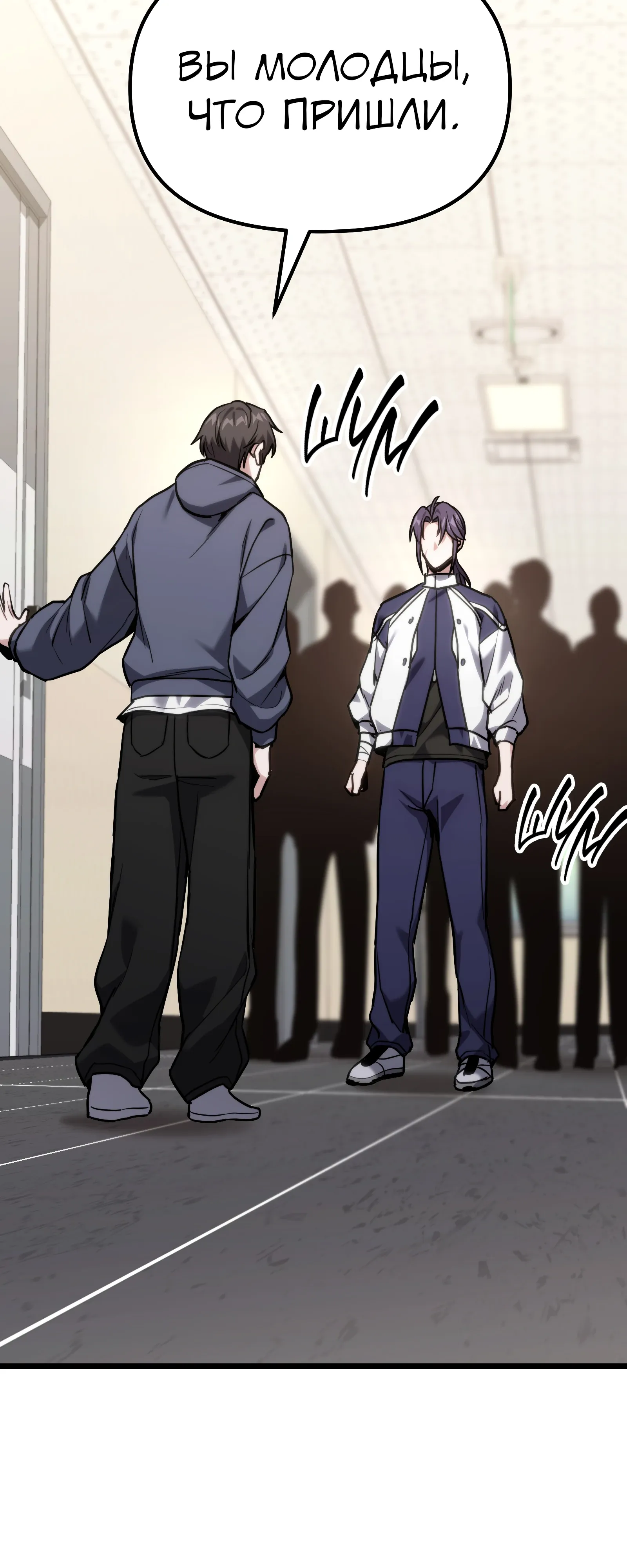 Манга Совершенный Человек не может покинуть свой дом - Глава 60 Страница 56