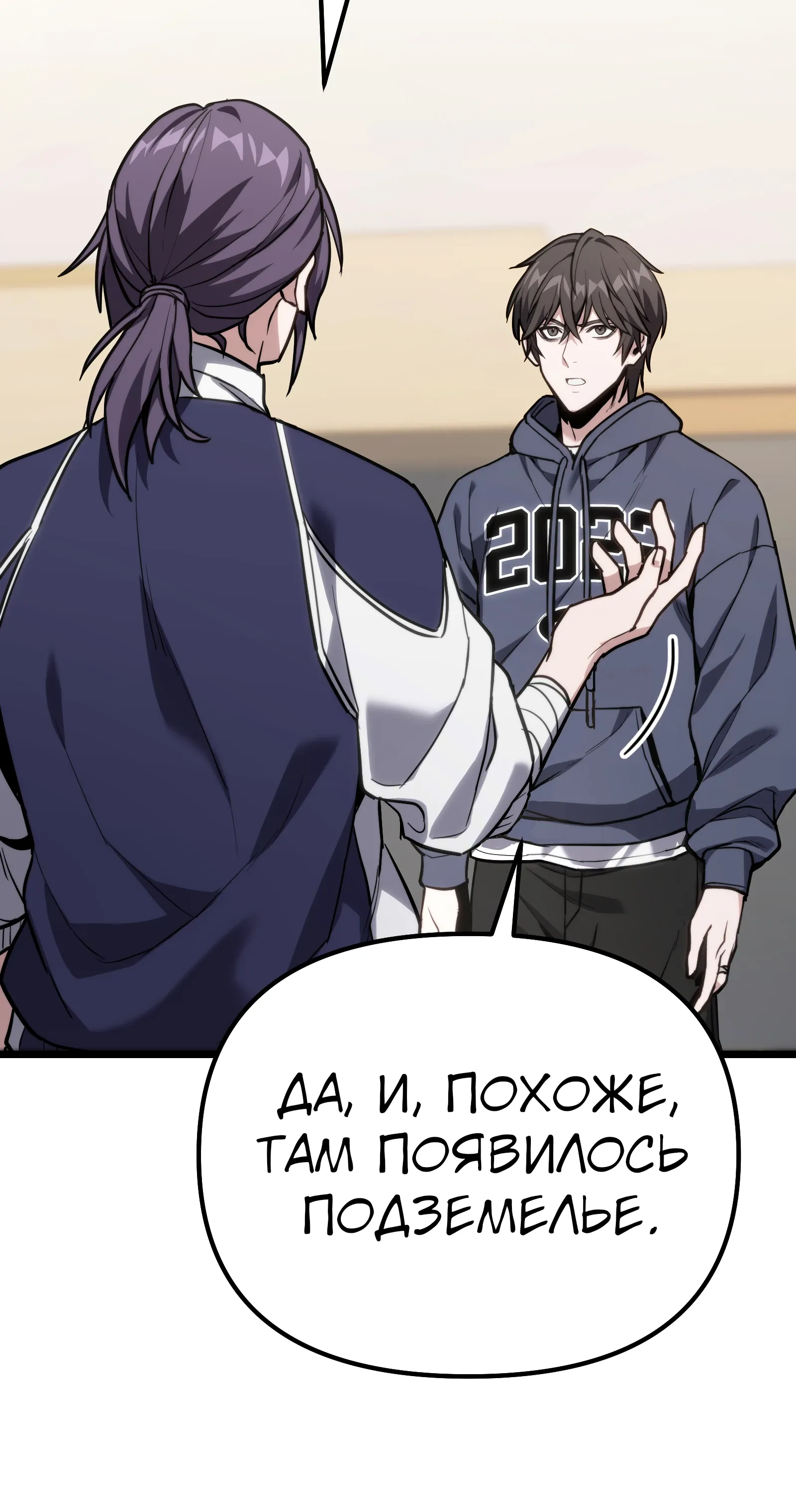 Манга Совершенный Человек не может покинуть свой дом - Глава 60 Страница 80