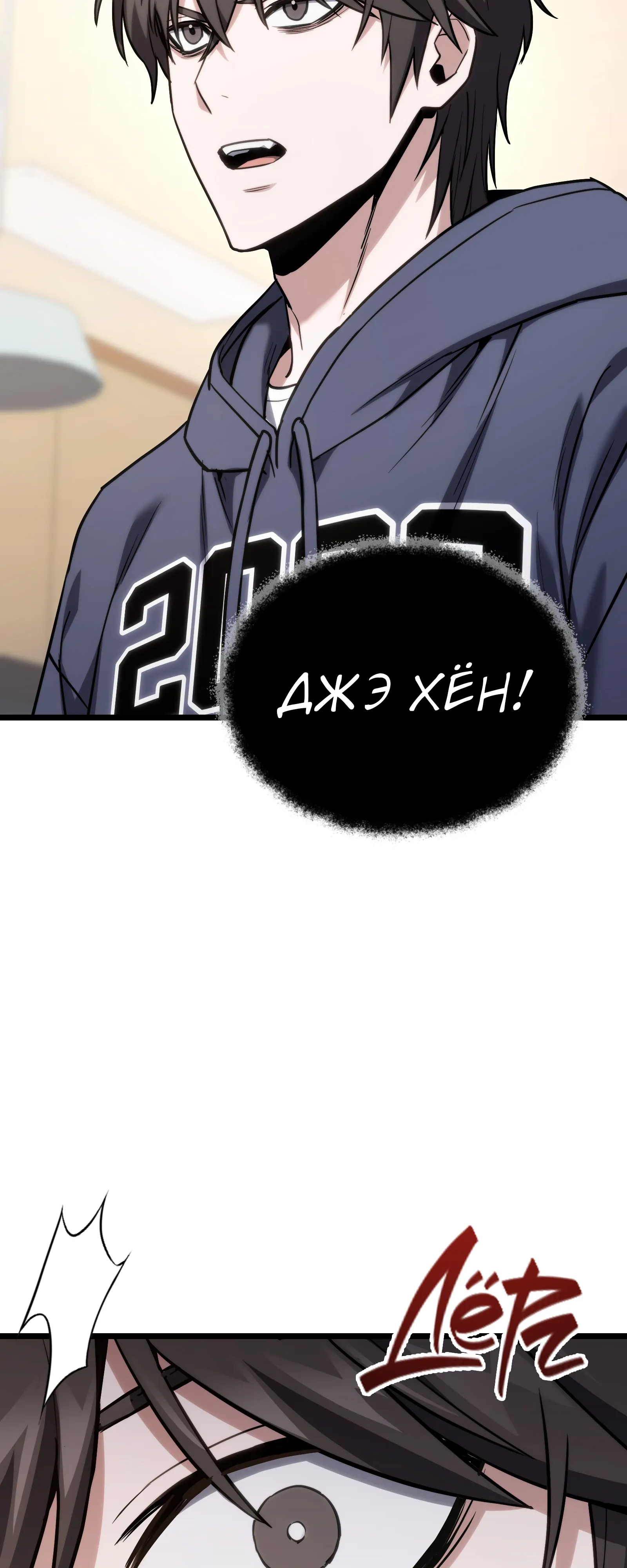 Манга Совершенный Человек не может покинуть свой дом - Глава 60 Страница 85