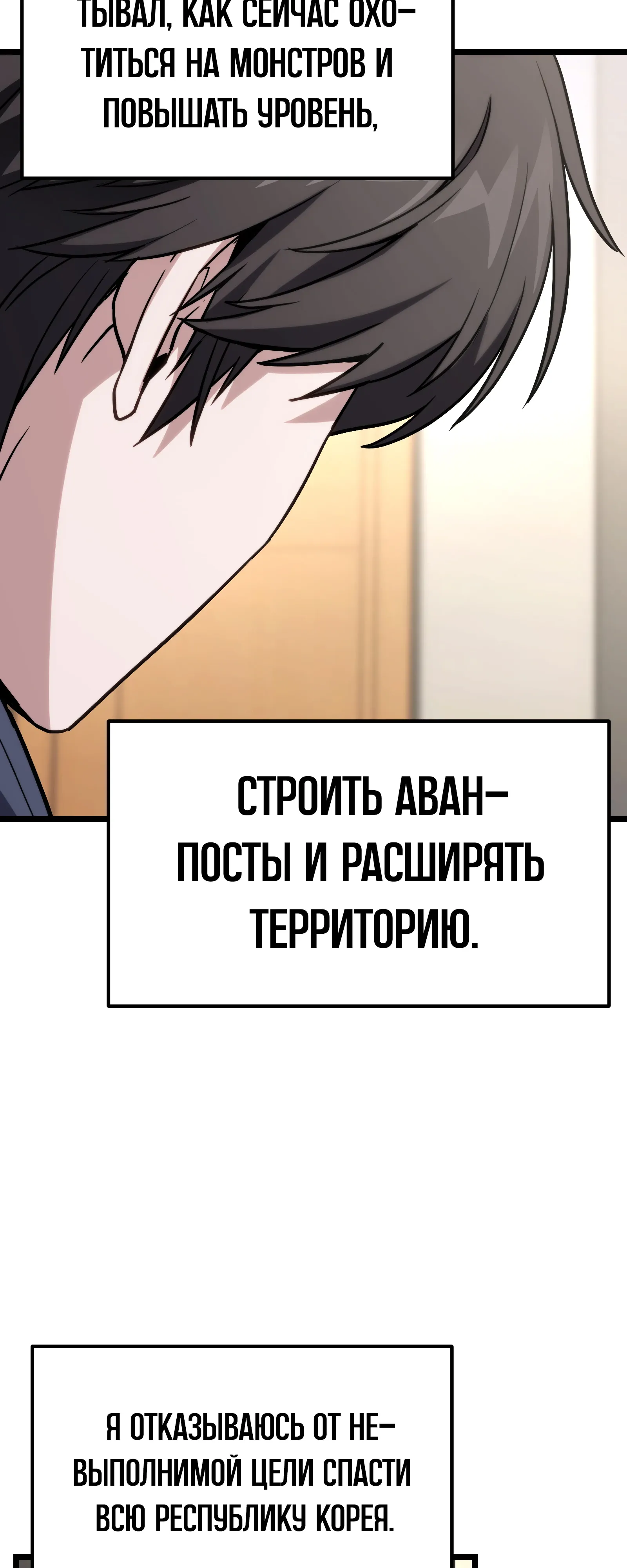 Манга Совершенный Человек не может покинуть свой дом - Глава 60 Страница 46