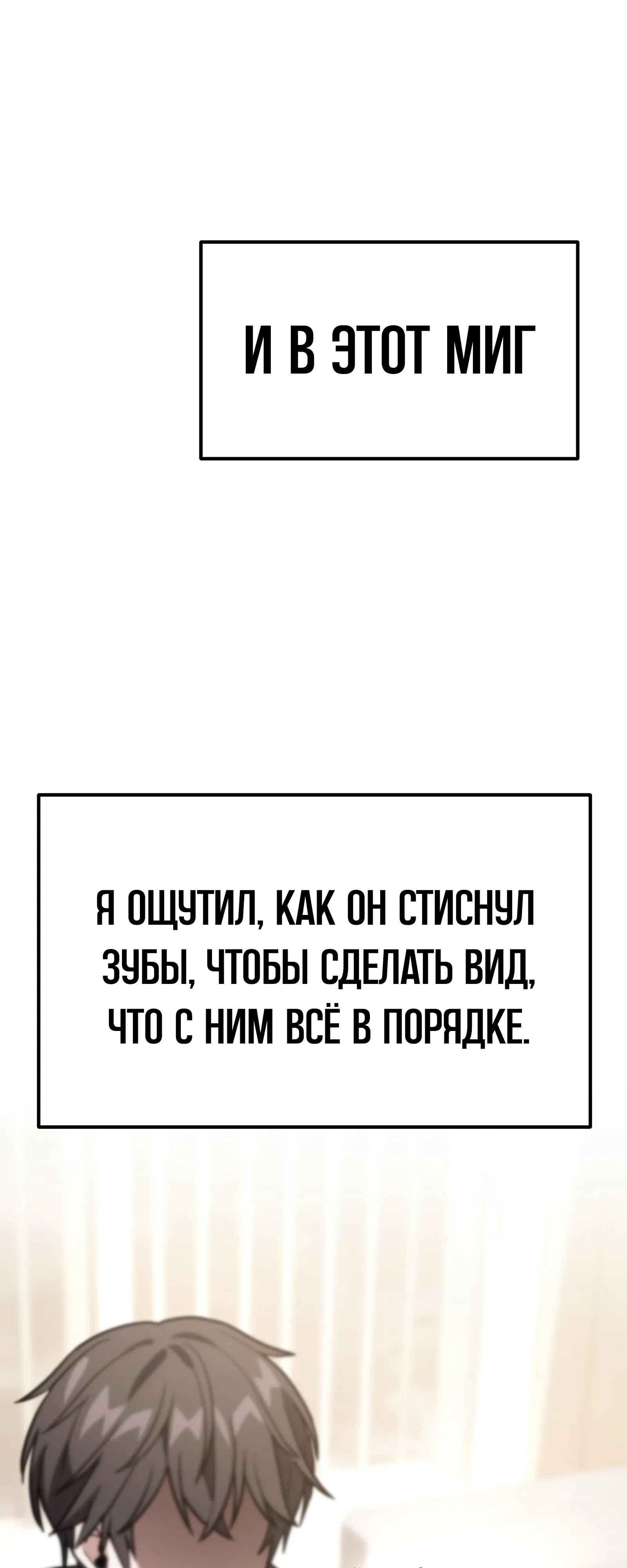 Манга Совершенный Человек не может покинуть свой дом - Глава 60 Страница 16