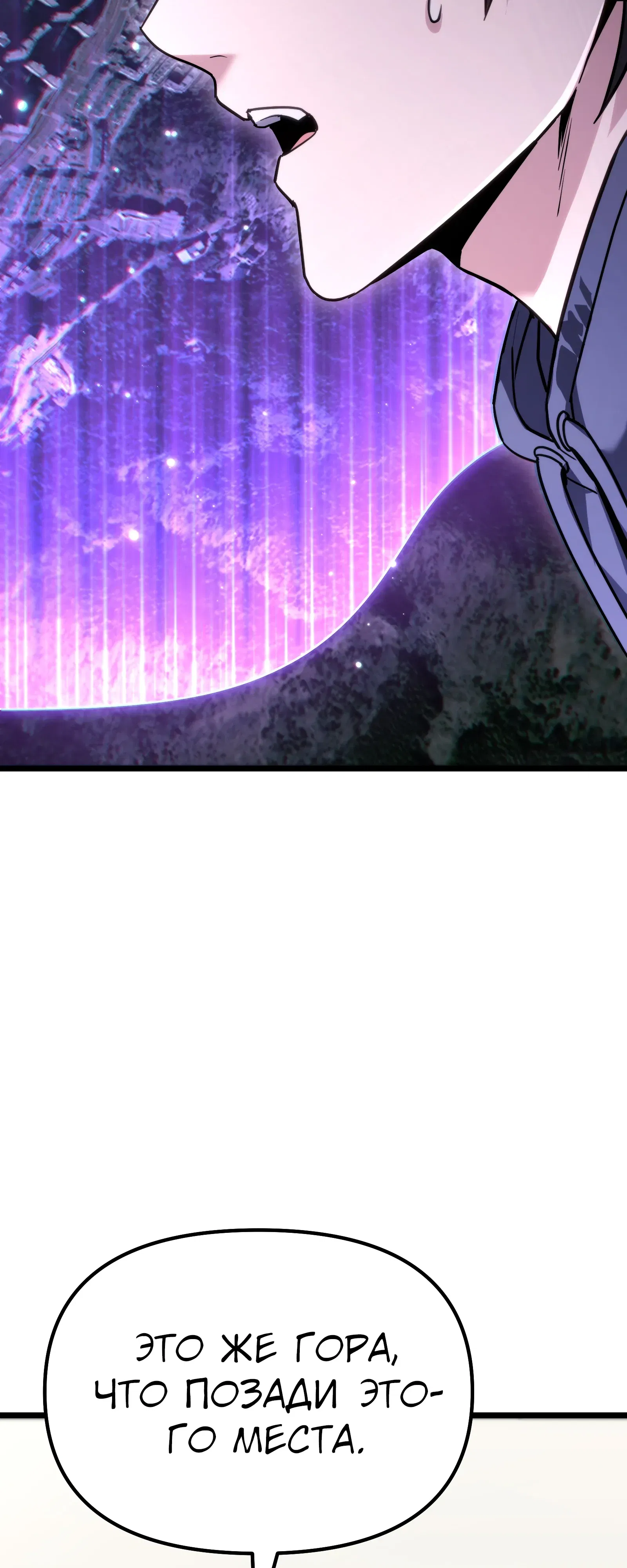 Манга Совершенный Человек не может покинуть свой дом - Глава 60 Страница 79