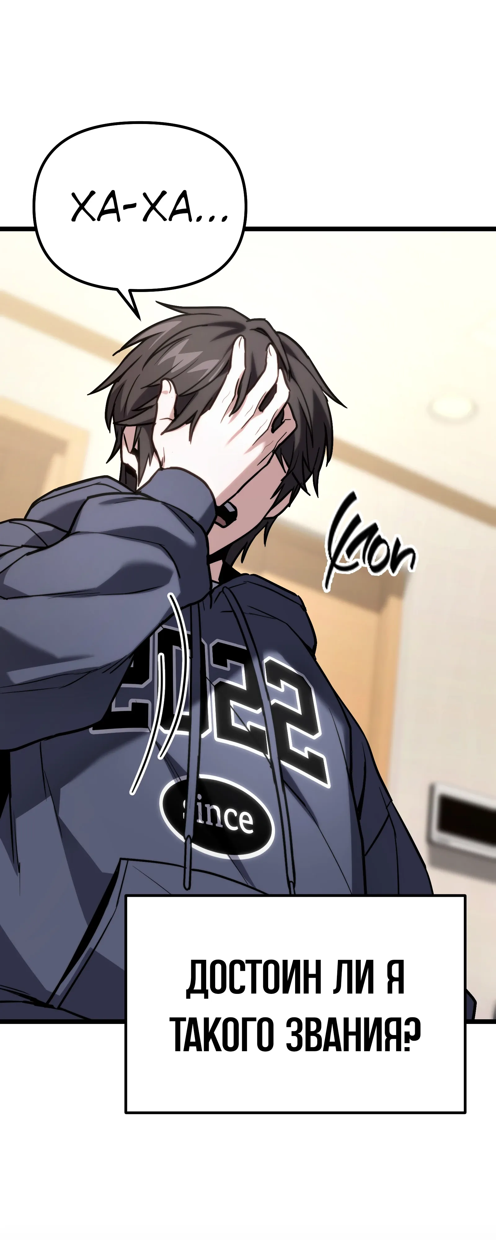 Манга Совершенный Человек не может покинуть свой дом - Глава 60 Страница 37