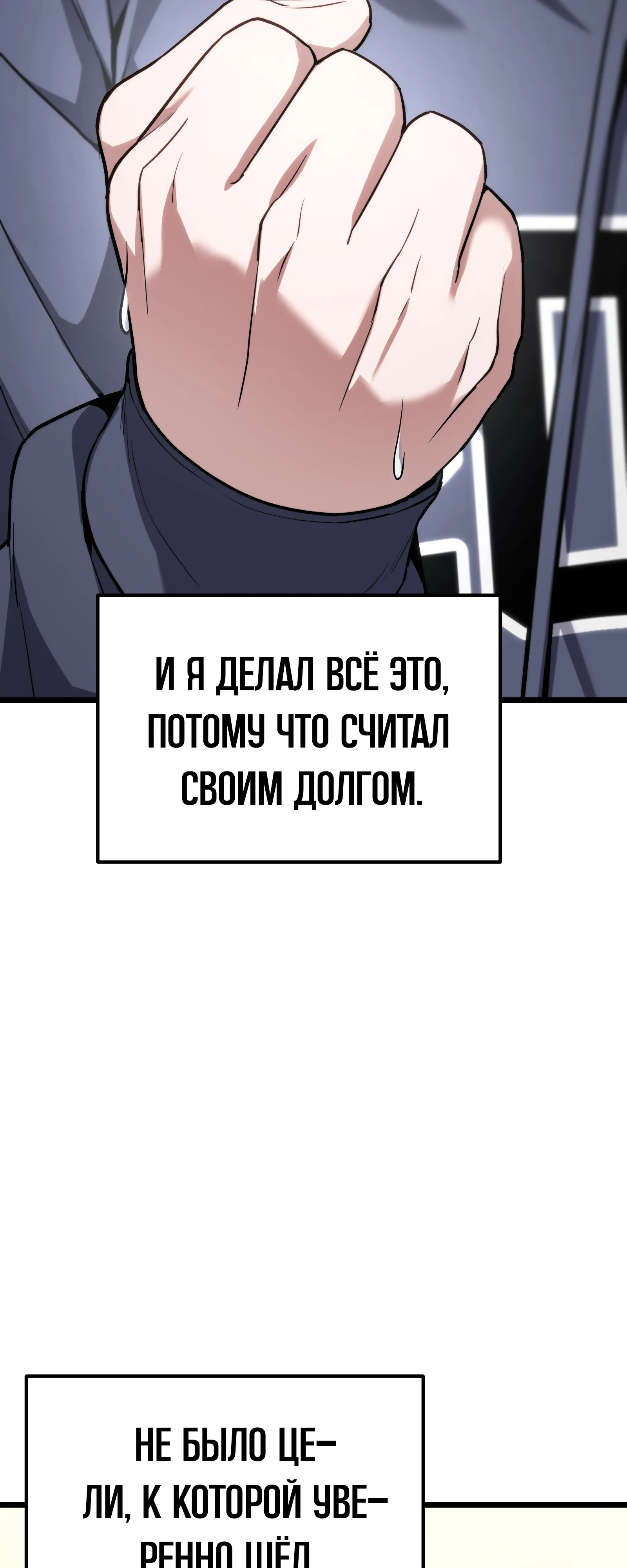 Манга Совершенный Человек не может покинуть свой дом - Глава 60 Страница 44