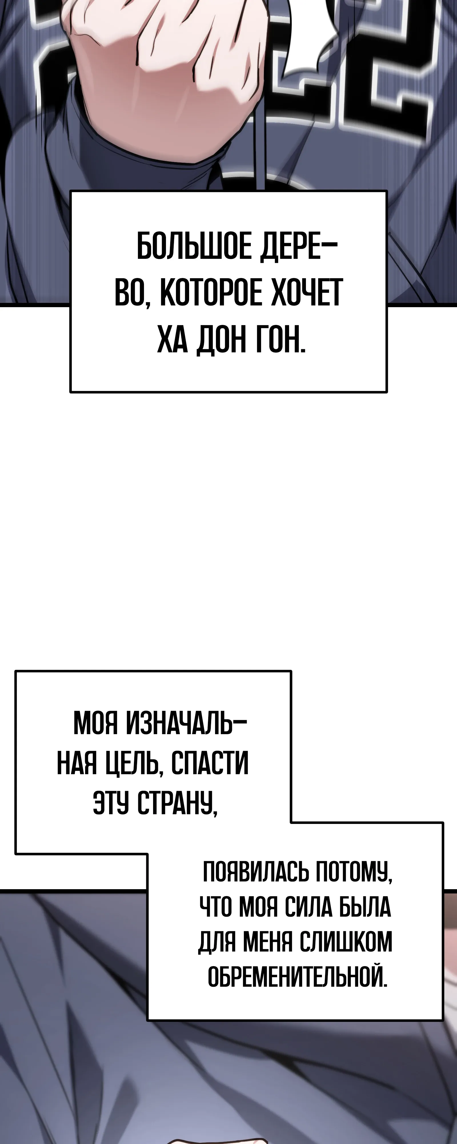 Манга Совершенный Человек не может покинуть свой дом - Глава 60 Страница 43