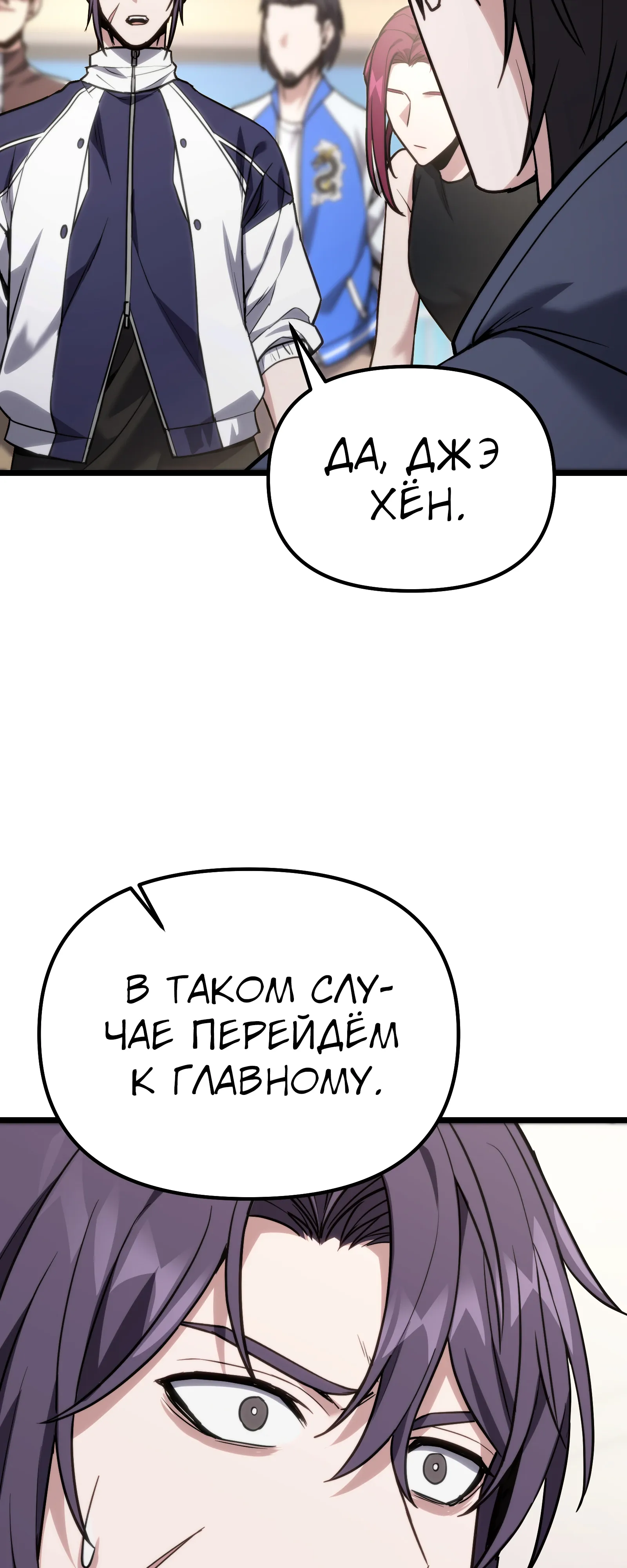 Манга Совершенный Человек не может покинуть свой дом - Глава 60 Страница 77