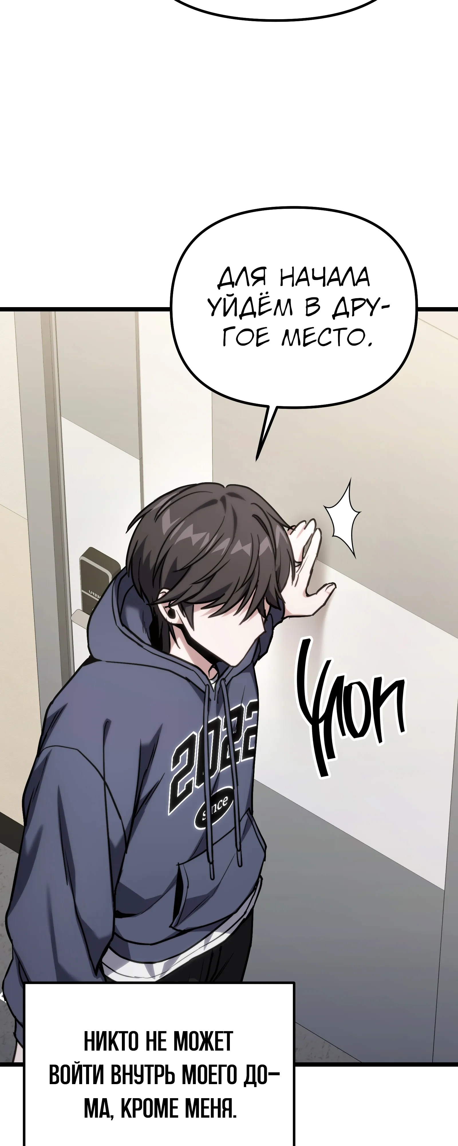 Манга Совершенный Человек не может покинуть свой дом - Глава 60 Страница 58