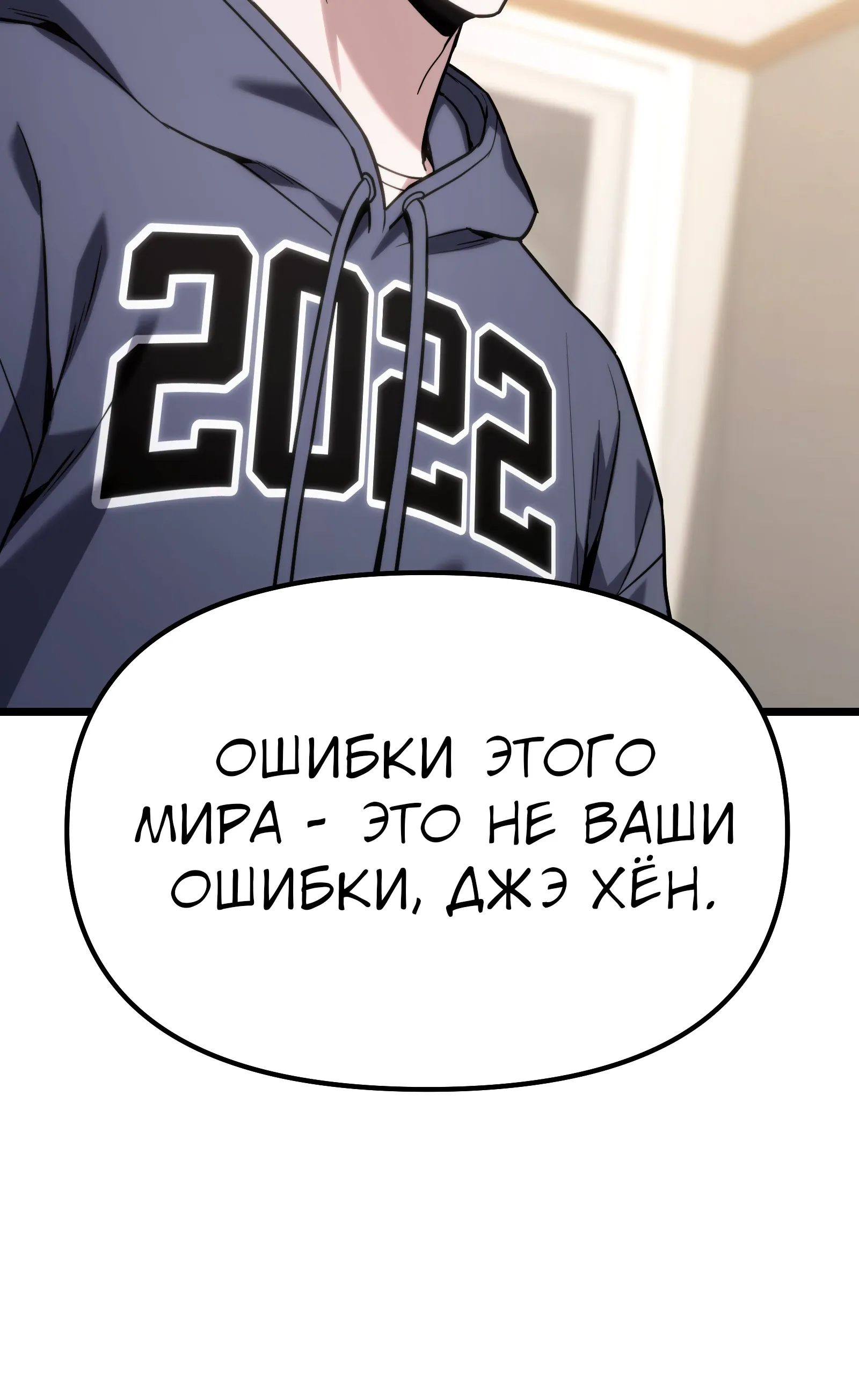 Манга Совершенный Человек не может покинуть свой дом - Глава 60 Страница 21