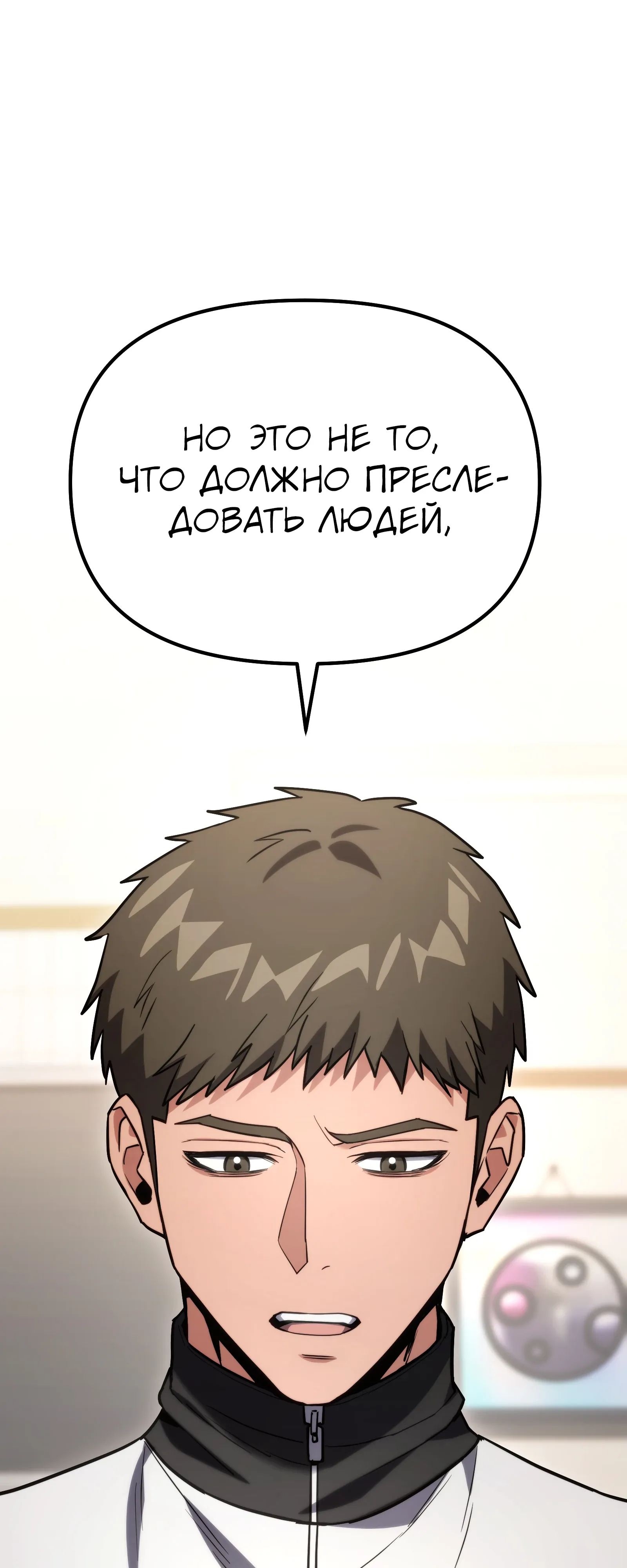 Манга Совершенный Человек не может покинуть свой дом - Глава 60 Страница 19