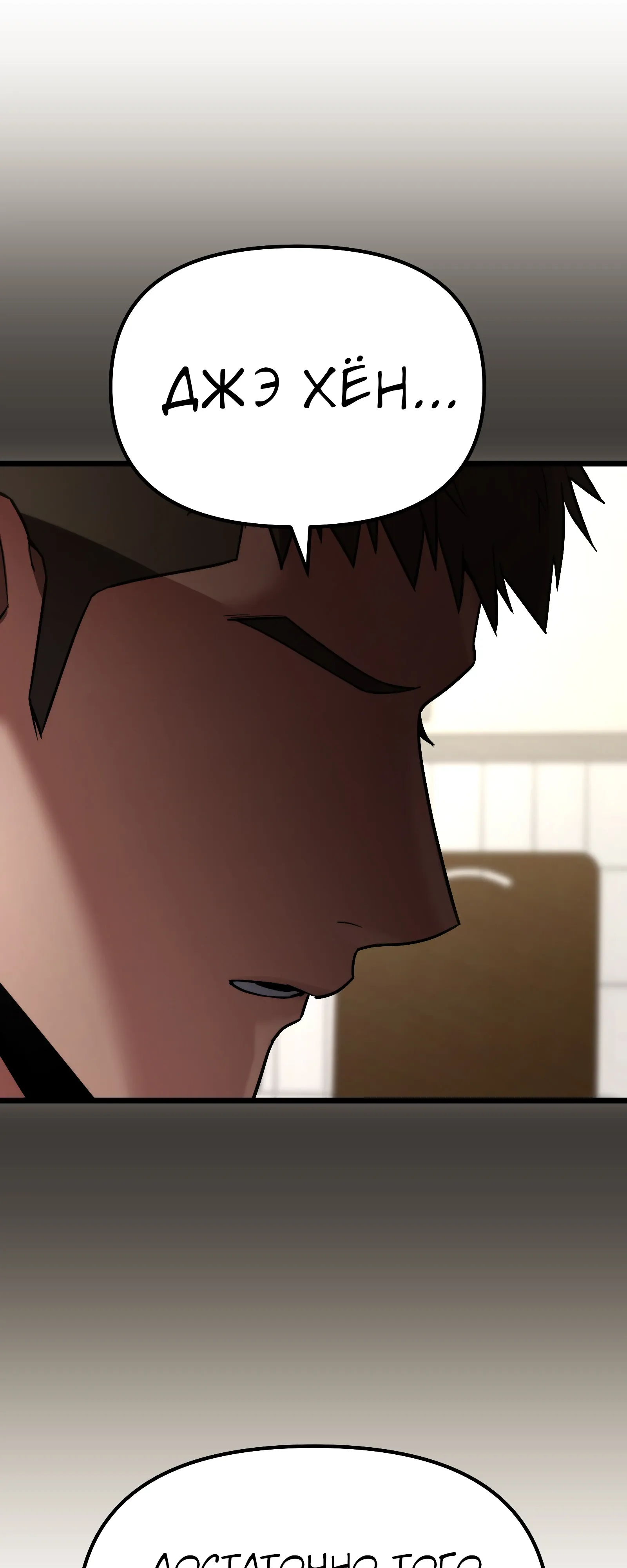 Манга Совершенный Человек не может покинуть свой дом - Глава 60 Страница 38