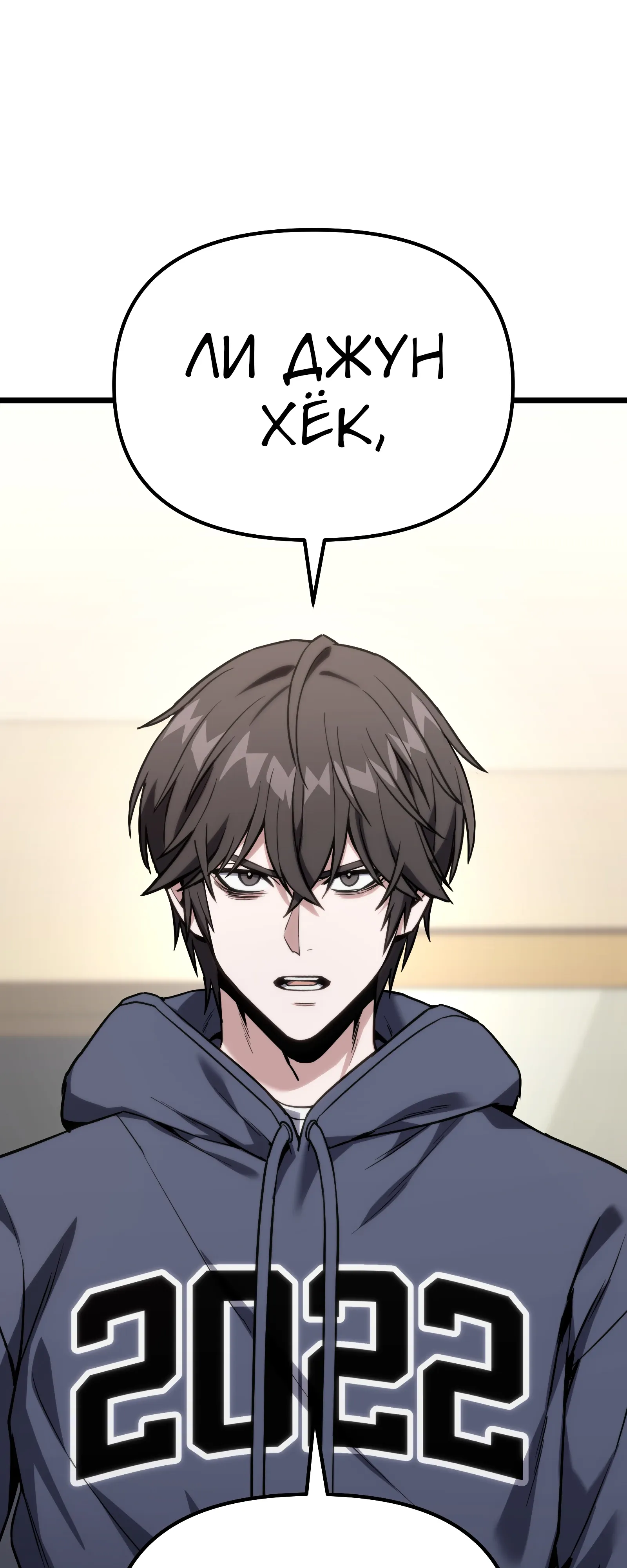 Манга Совершенный Человек не может покинуть свой дом - Глава 60 Страница 81