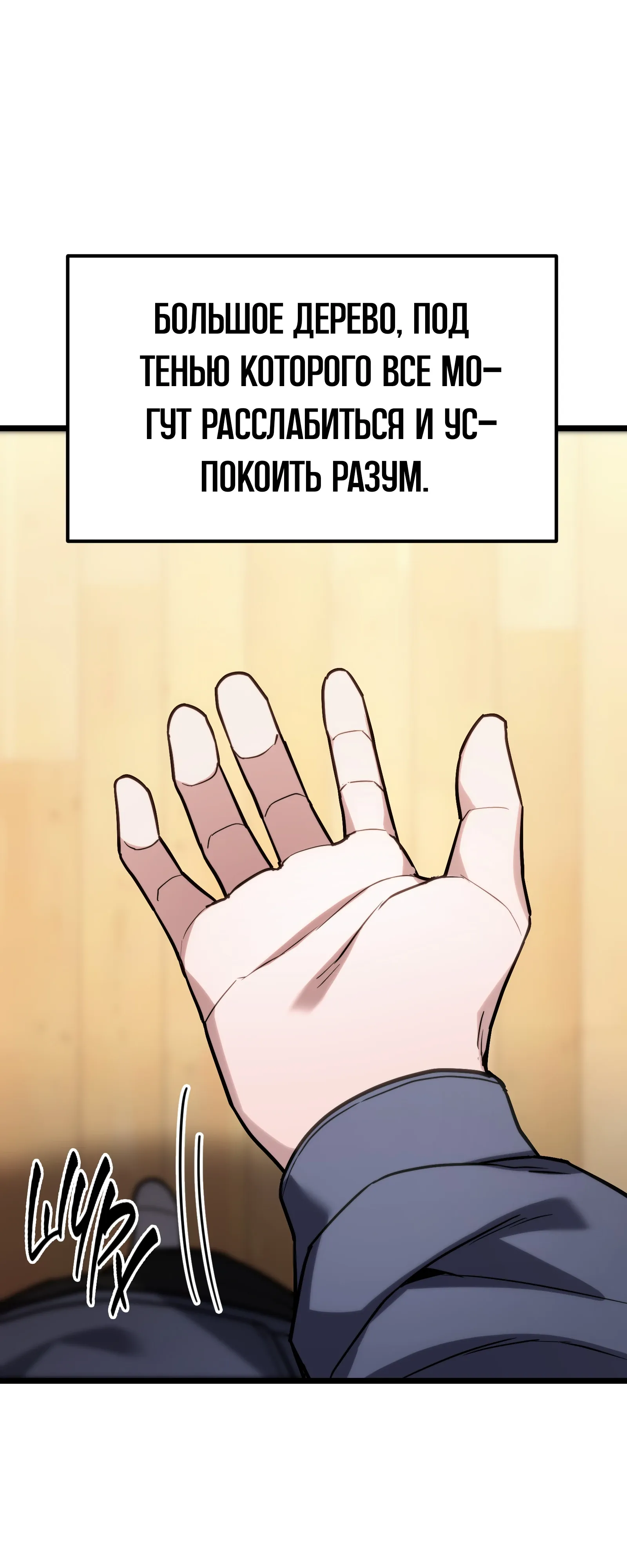 Манга Совершенный Человек не может покинуть свой дом - Глава 60 Страница 40