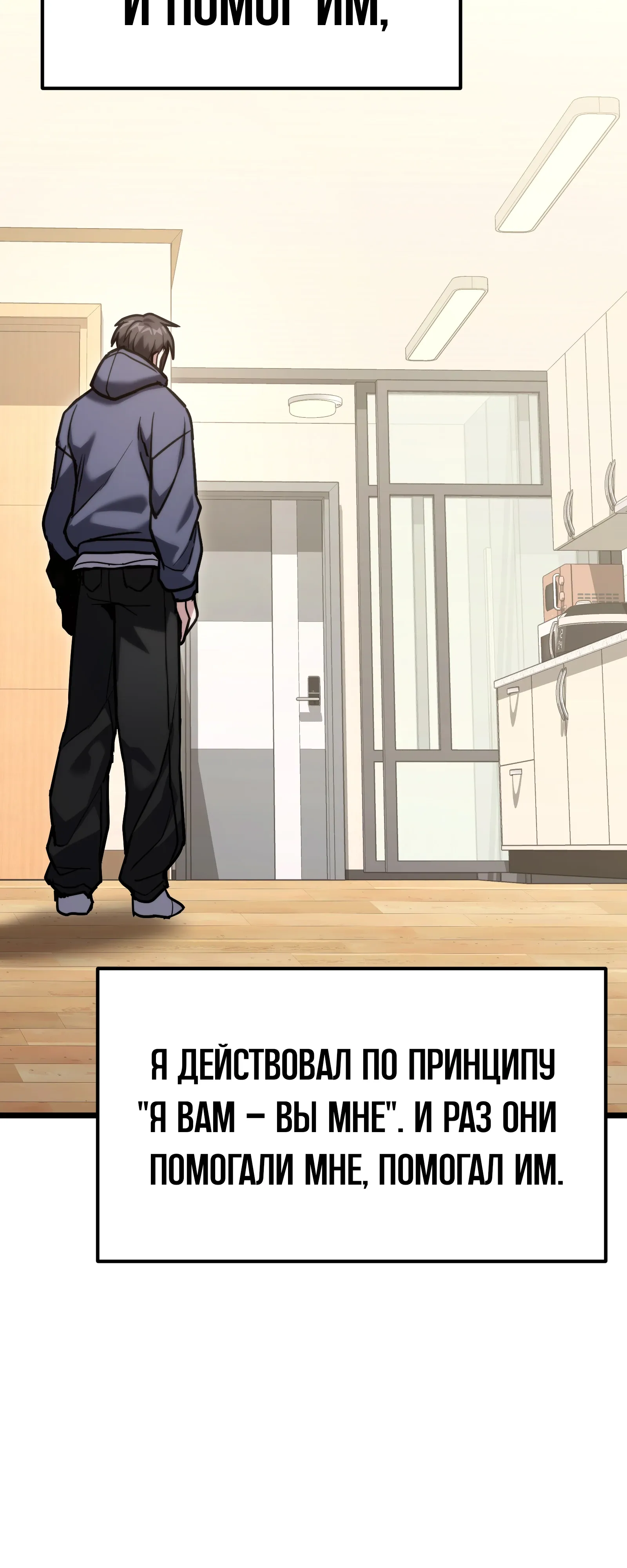 Манга Совершенный Человек не может покинуть свой дом - Глава 60 Страница 34