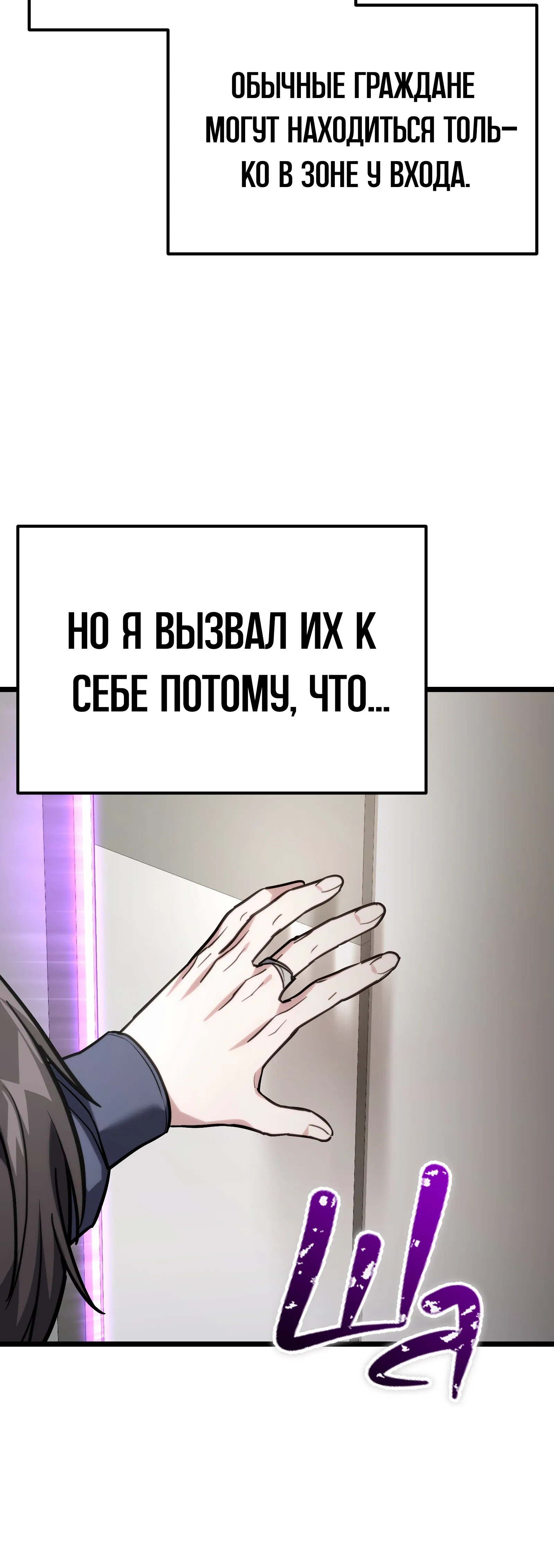 Манга Совершенный Человек не может покинуть свой дом - Глава 60 Страница 59