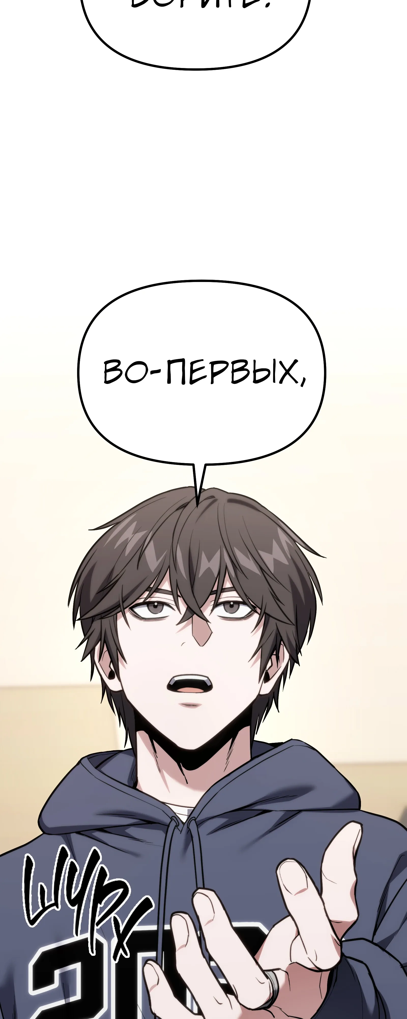 Манга Совершенный Человек не может покинуть свой дом - Глава 60 Страница 69