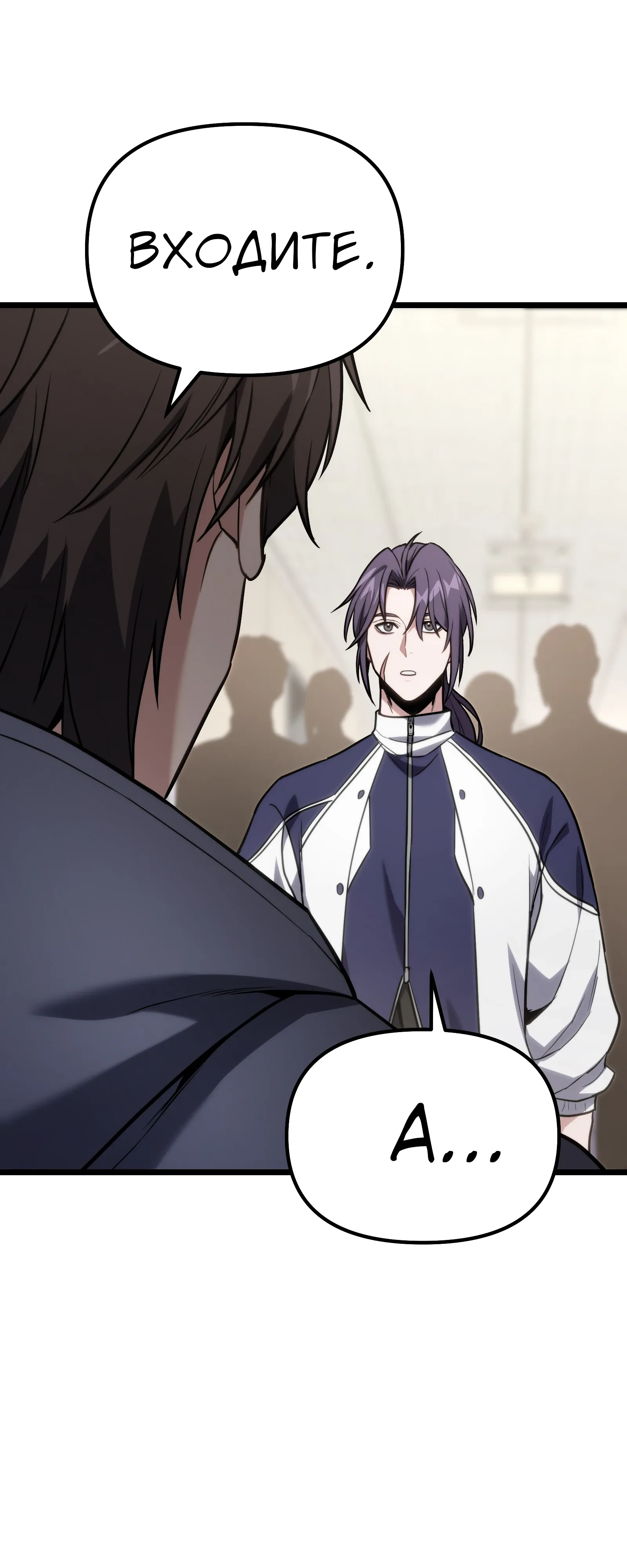 Манга Совершенный Человек не может покинуть свой дом - Глава 60 Страница 60