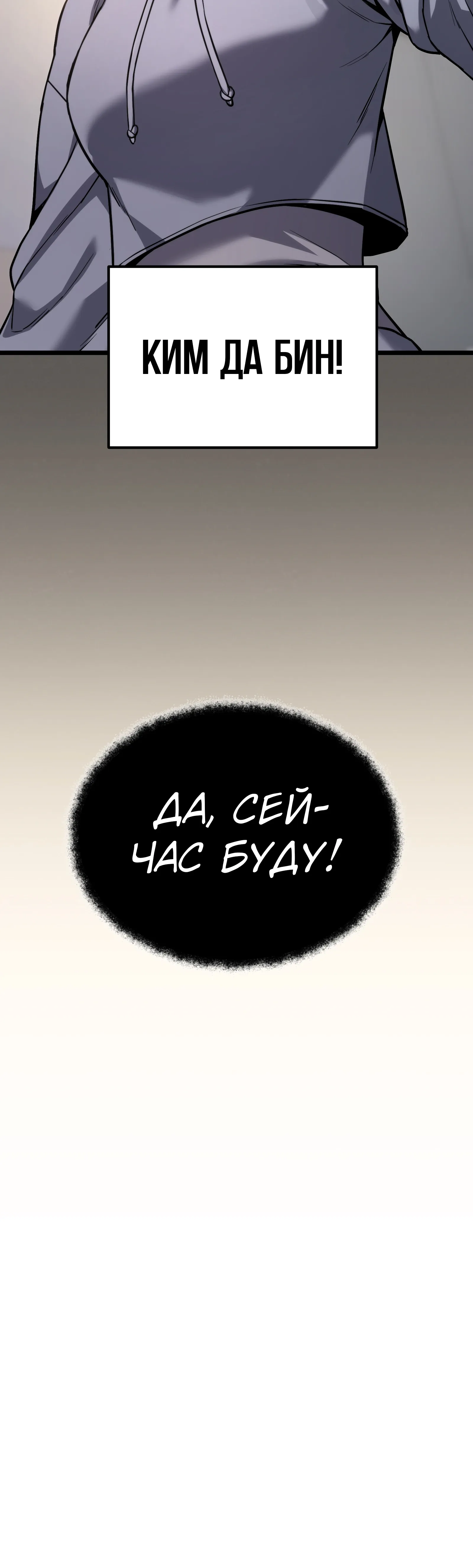 Манга Совершенный Человек не может покинуть свой дом - Глава 60 Страница 87