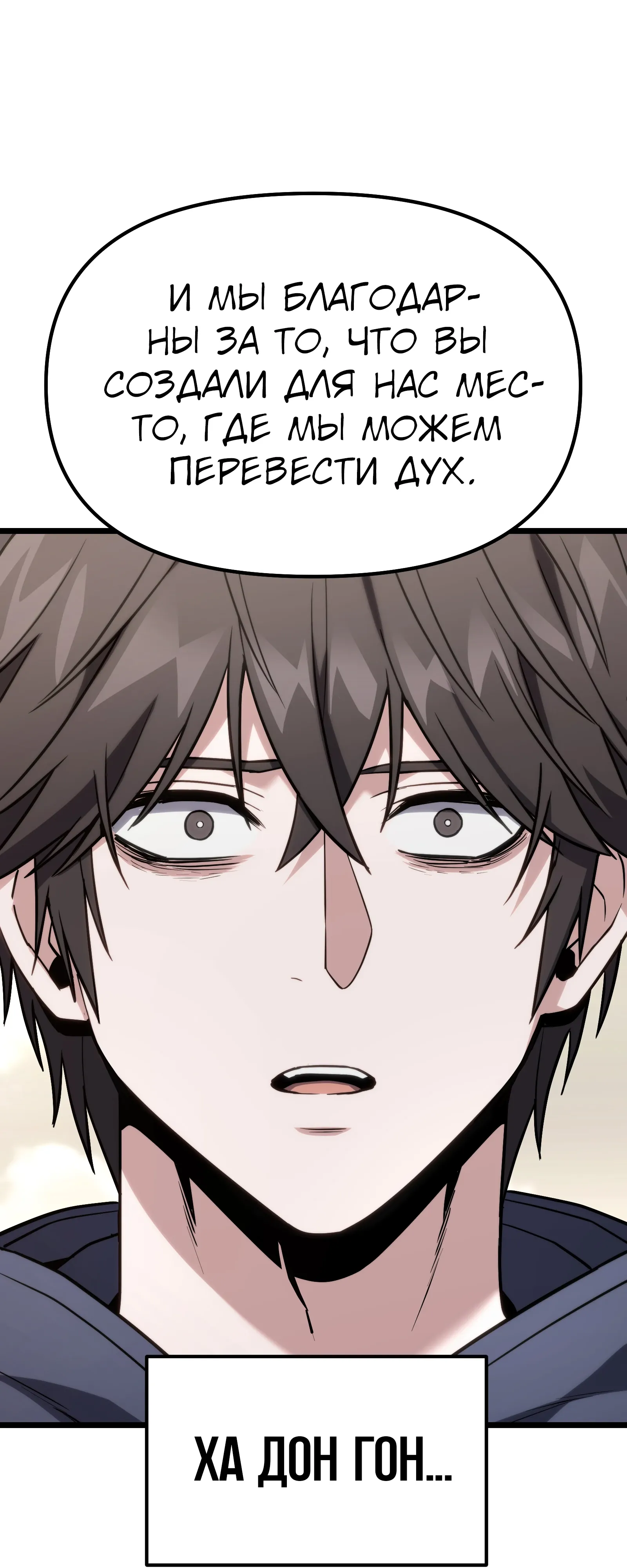 Манга Совершенный Человек не может покинуть свой дом - Глава 60 Страница 24