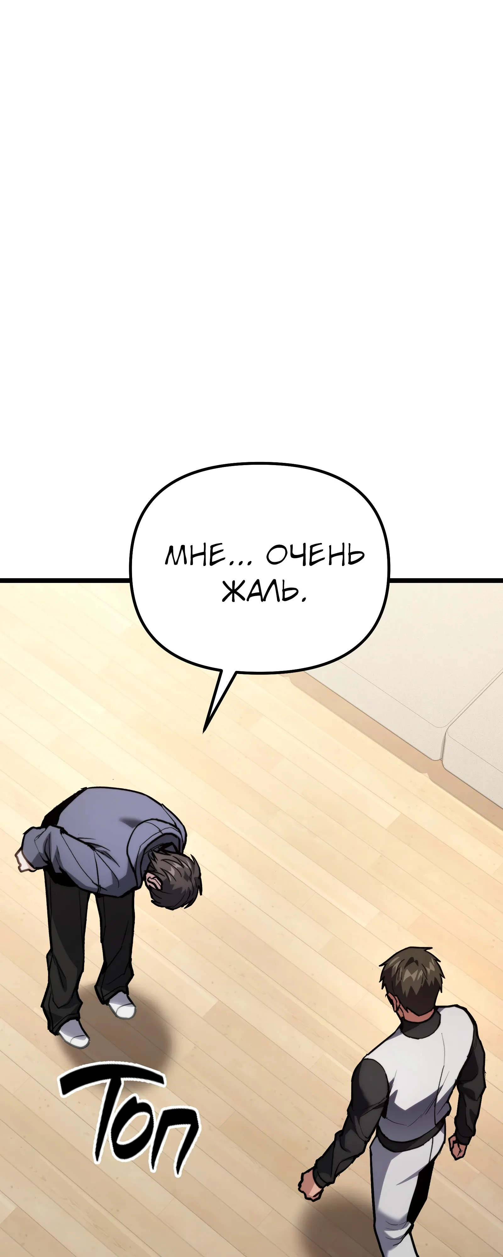 Манга Совершенный Человек не может покинуть свой дом - Глава 60 Страница 1