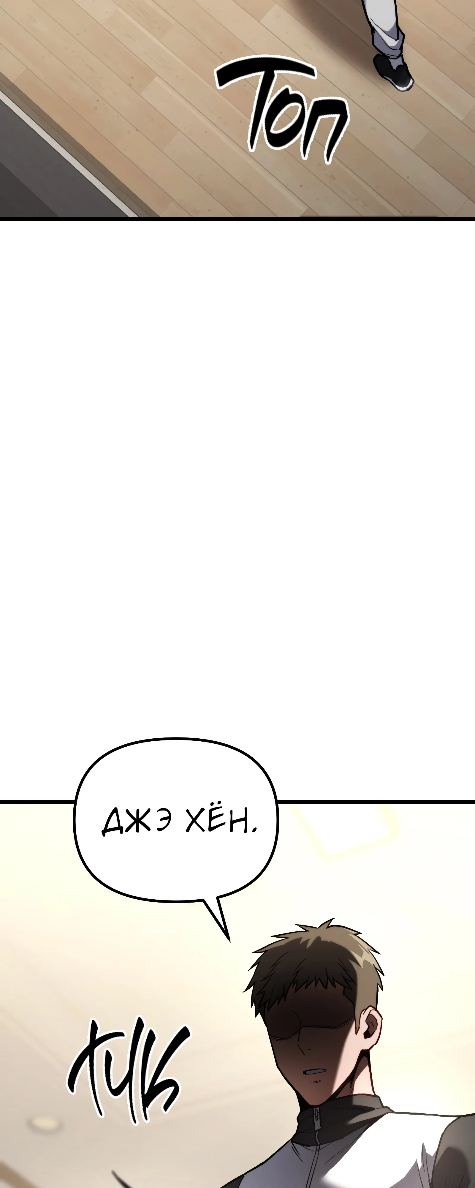 Манга Совершенный Человек не может покинуть свой дом - Глава 60 Страница 2