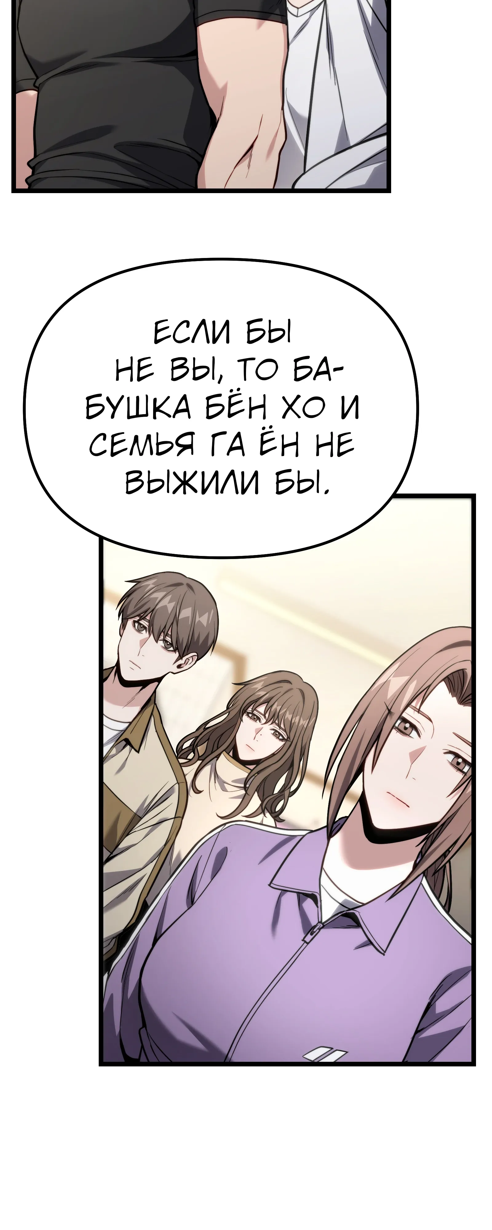 Манга Совершенный Человек не может покинуть свой дом - Глава 60 Страница 10