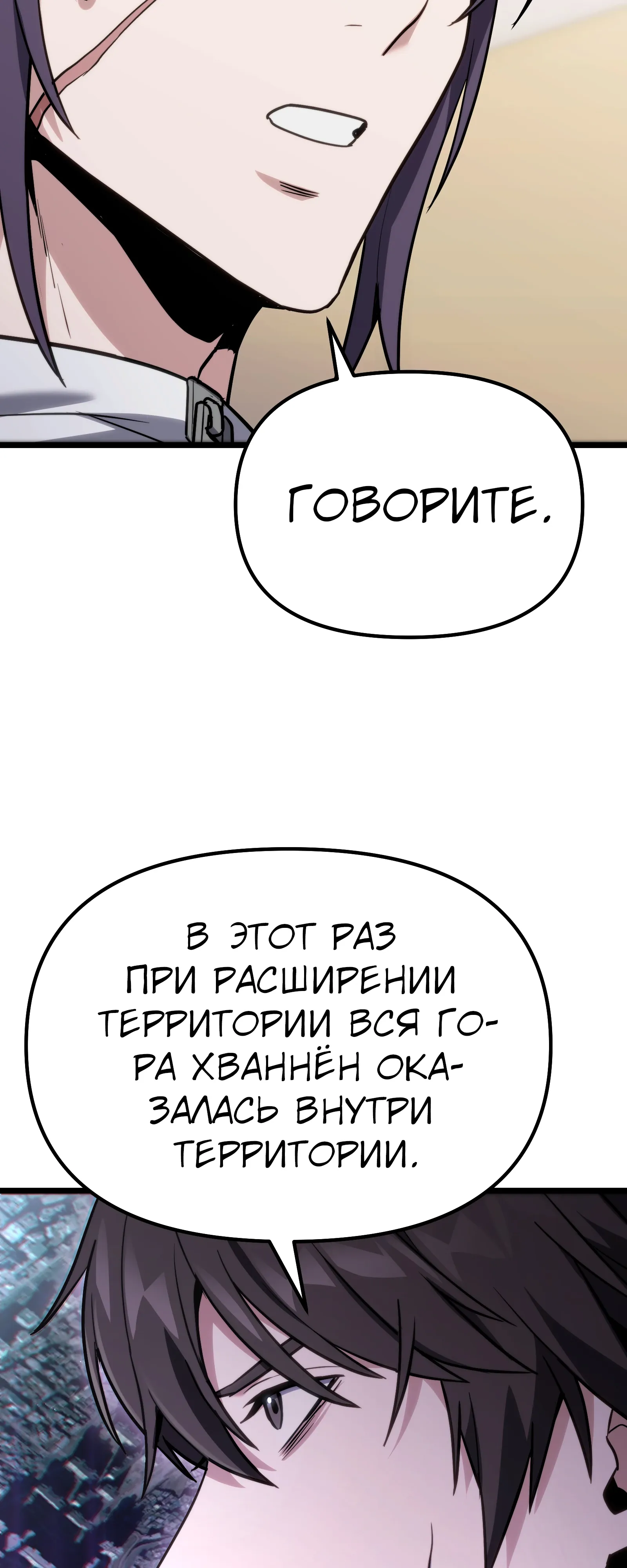 Манга Совершенный Человек не может покинуть свой дом - Глава 60 Страница 78