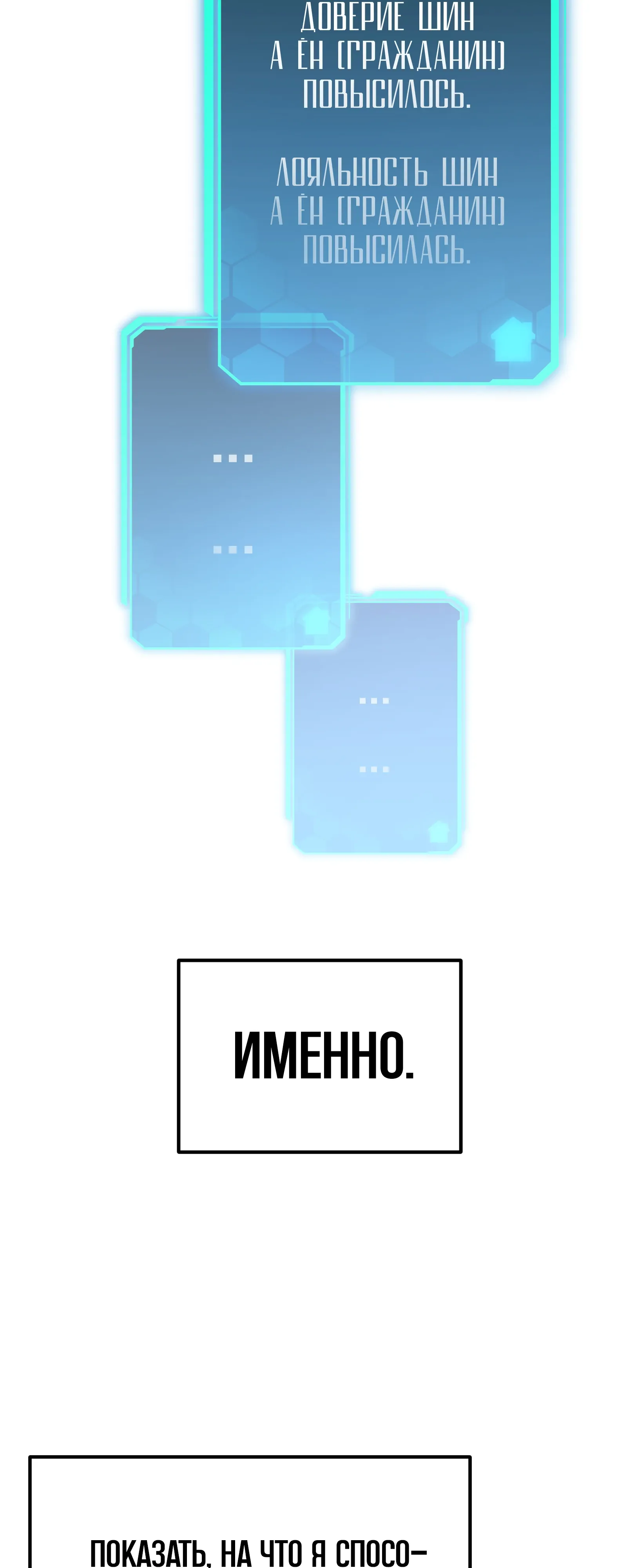 Манга Совершенный Человек не может покинуть свой дом - Глава 60 Страница 65