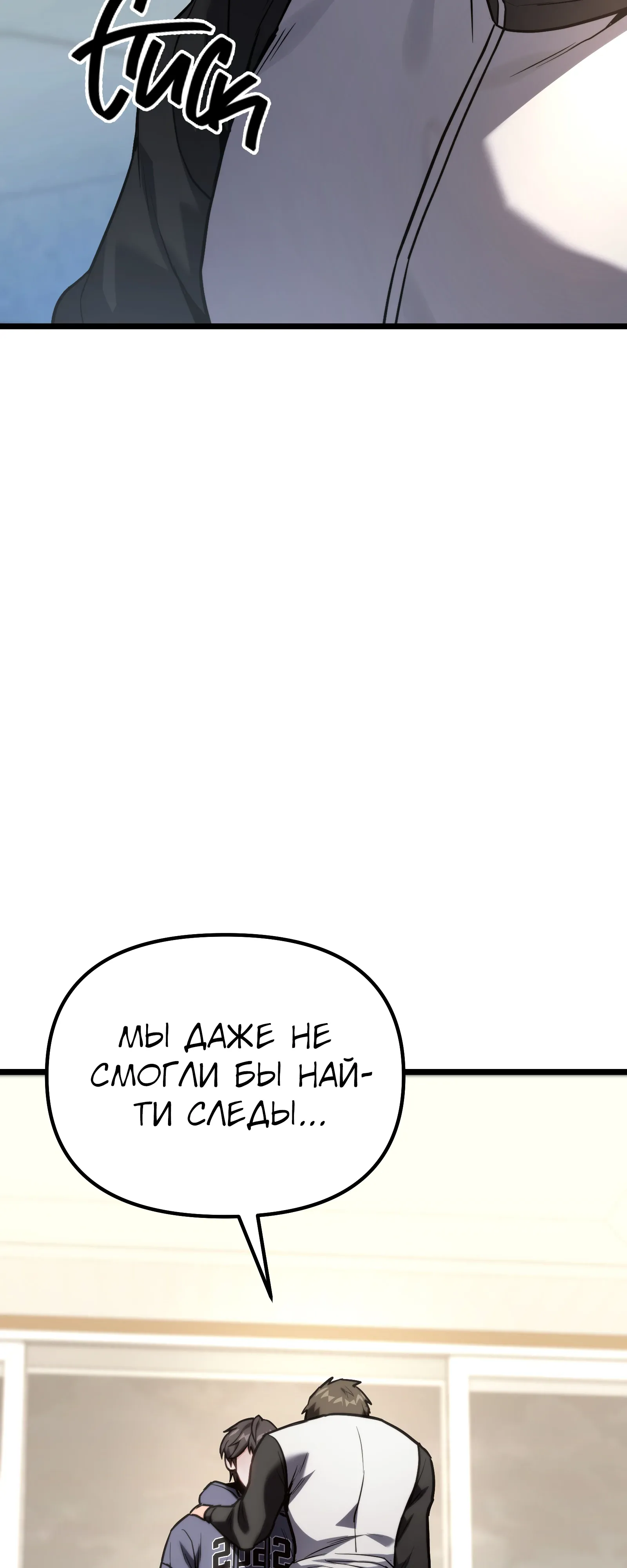 Манга Совершенный Человек не может покинуть свой дом - Глава 60 Страница 13