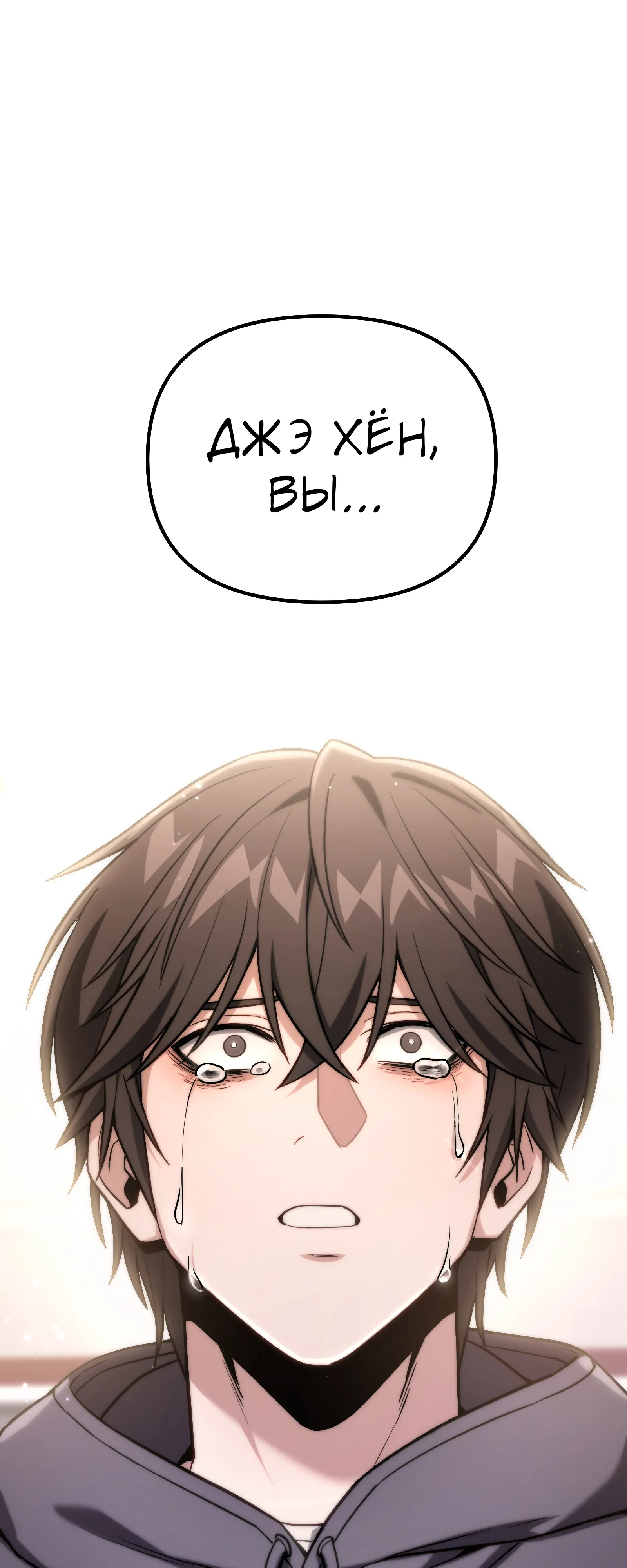 Манга Совершенный Человек не может покинуть свой дом - Глава 60 Страница 11