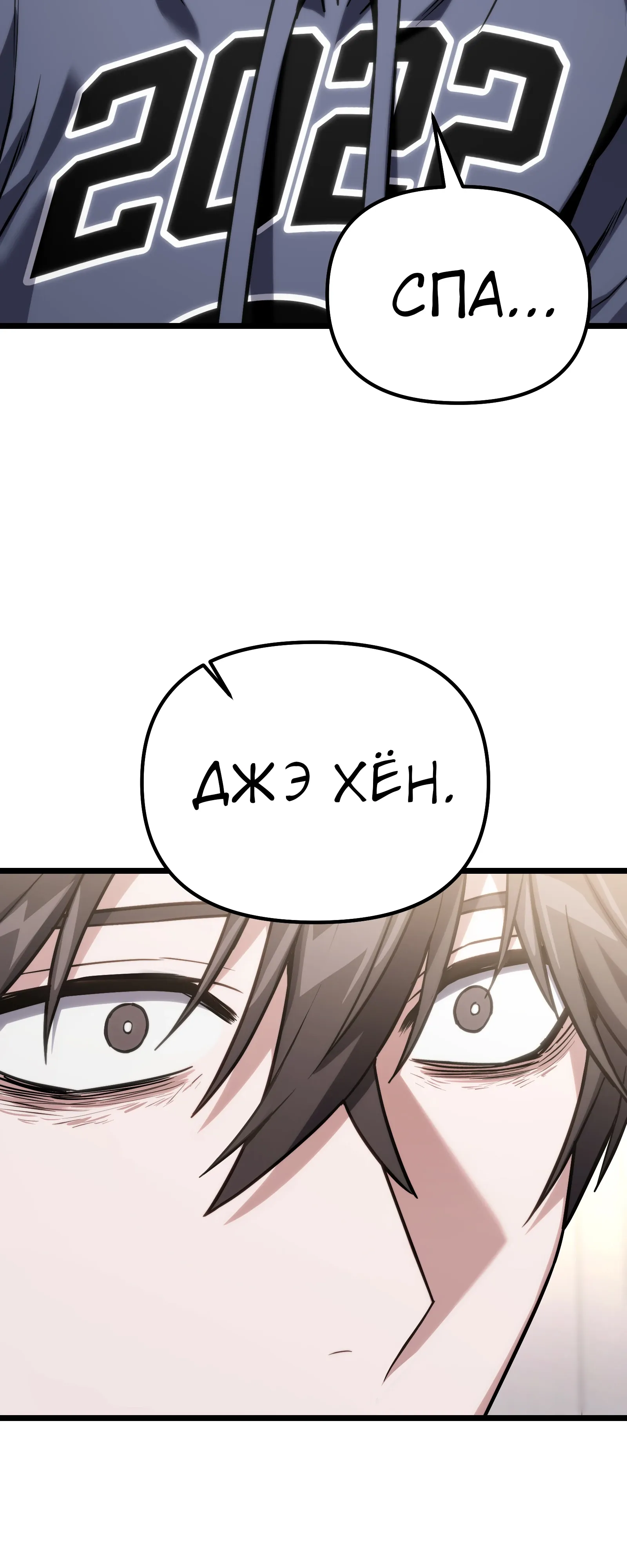 Манга Совершенный Человек не может покинуть свой дом - Глава 60 Страница 27