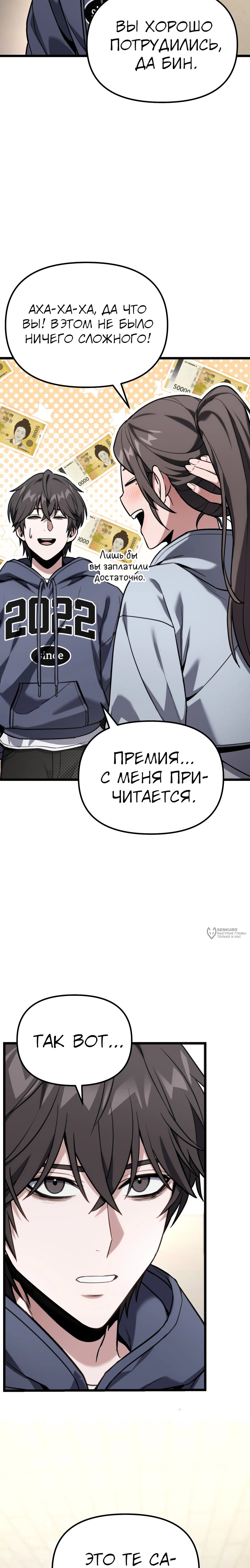 Манга Совершенный Человек не может покинуть свой дом - Глава 61 Страница 6