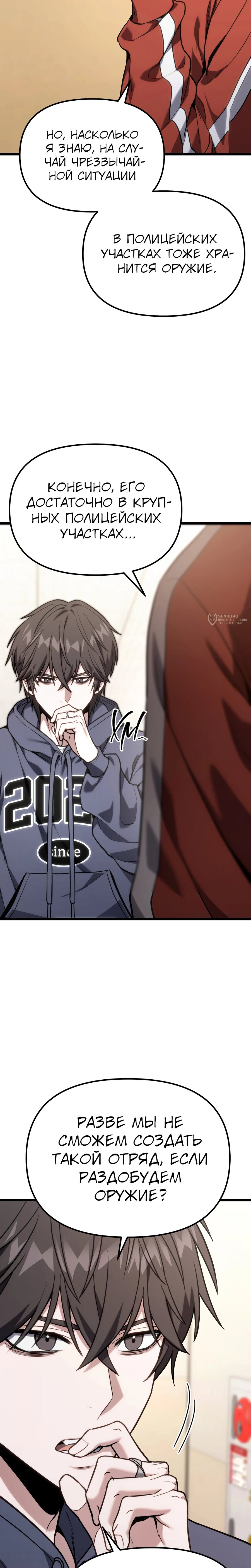 Манга Совершенный Человек не может покинуть свой дом - Глава 61 Страница 19