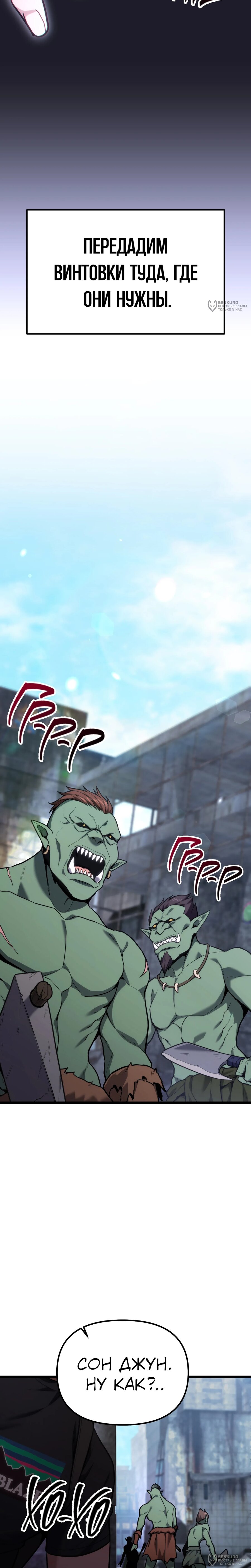 Манга Совершенный Человек не может покинуть свой дом - Глава 61 Страница 28