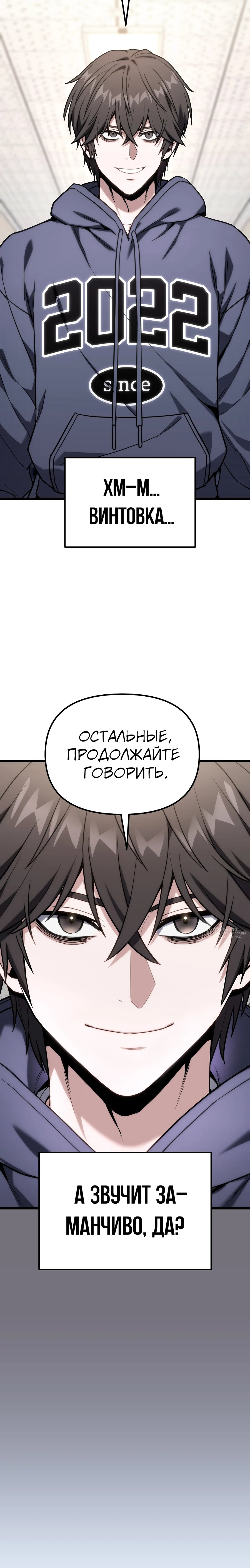 Манга Совершенный Человек не может покинуть свой дом - Глава 61 Страница 22